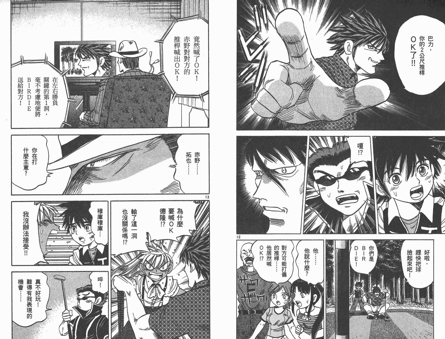 高尔夫小子III韩漫全集-VOL02无删减无遮挡章节图片 