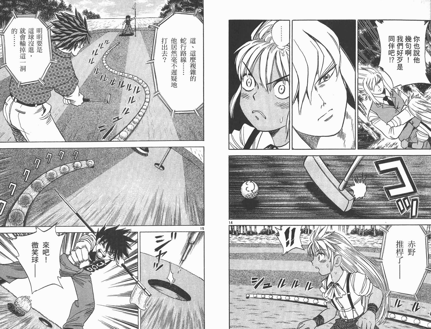 高尔夫小子III韩漫全集-VOL02无删减无遮挡章节图片 