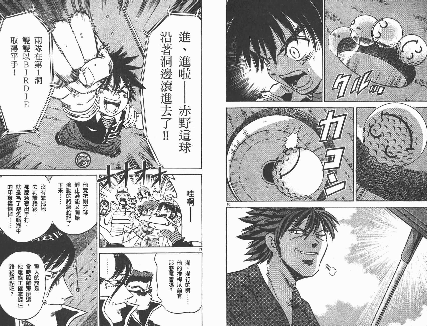 高尔夫小子III韩漫全集-VOL02无删减无遮挡章节图片 