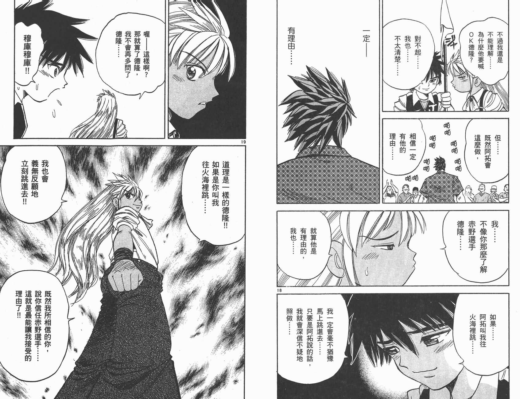 高尔夫小子III韩漫全集-VOL02无删减无遮挡章节图片 
