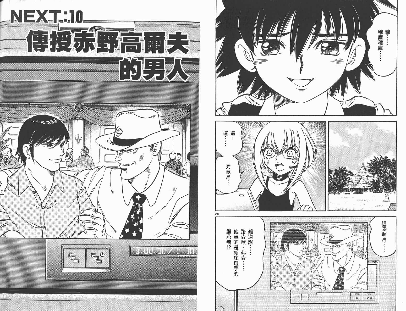 高尔夫小子III韩漫全集-VOL02无删减无遮挡章节图片 