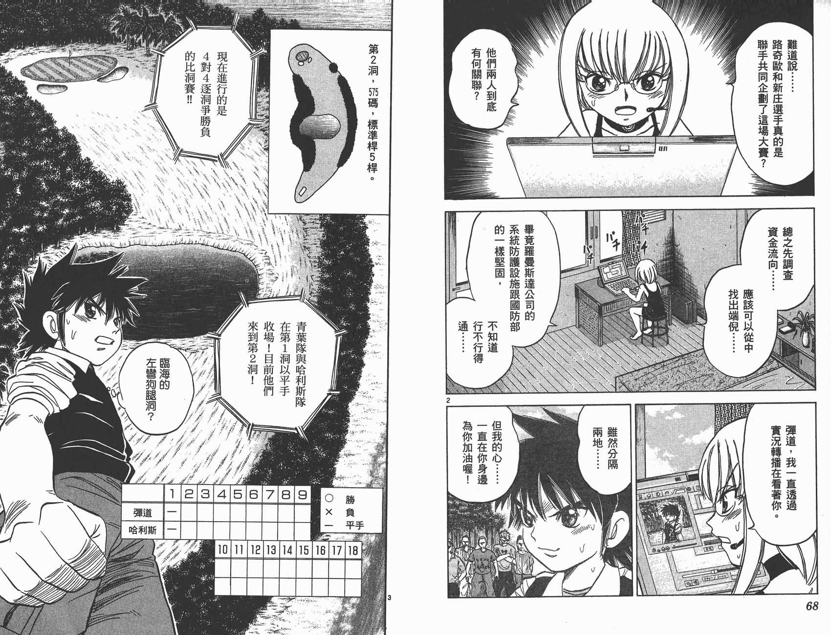 高尔夫小子III韩漫全集-VOL02无删减无遮挡章节图片 