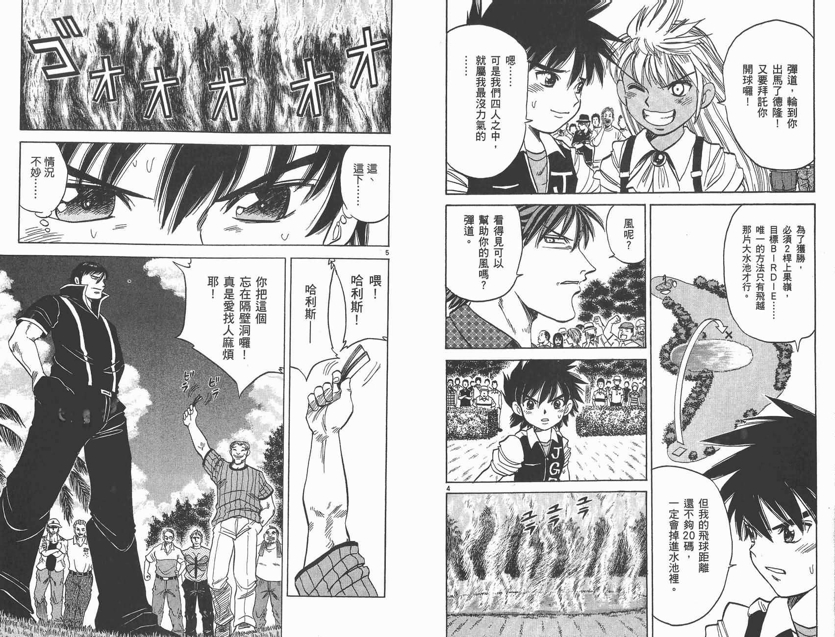 高尔夫小子III韩漫全集-VOL02无删减无遮挡章节图片 