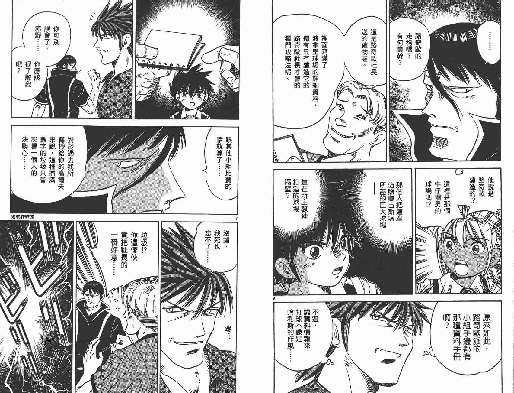 高尔夫小子III韩漫全集-VOL02无删减无遮挡章节图片 