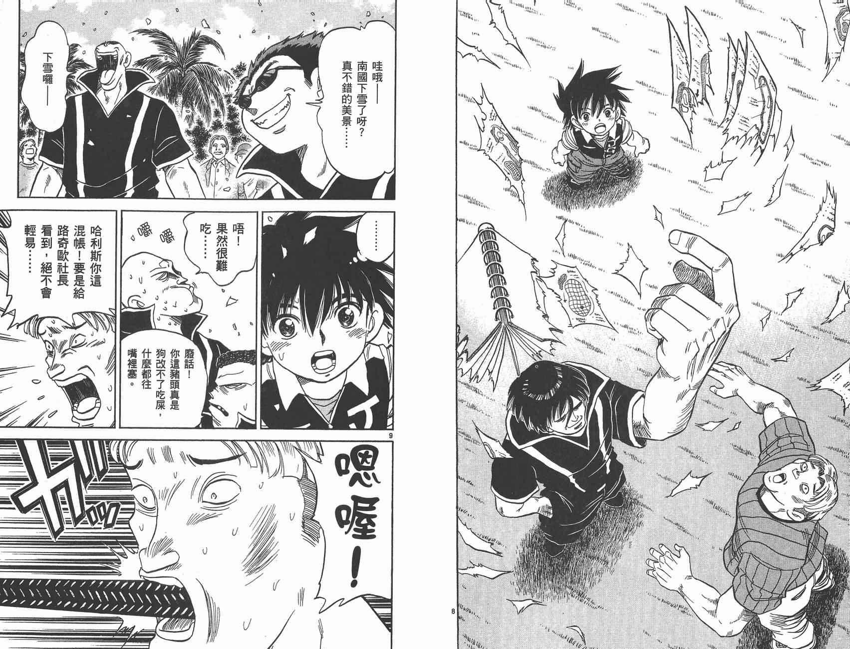 高尔夫小子III韩漫全集-VOL02无删减无遮挡章节图片 
