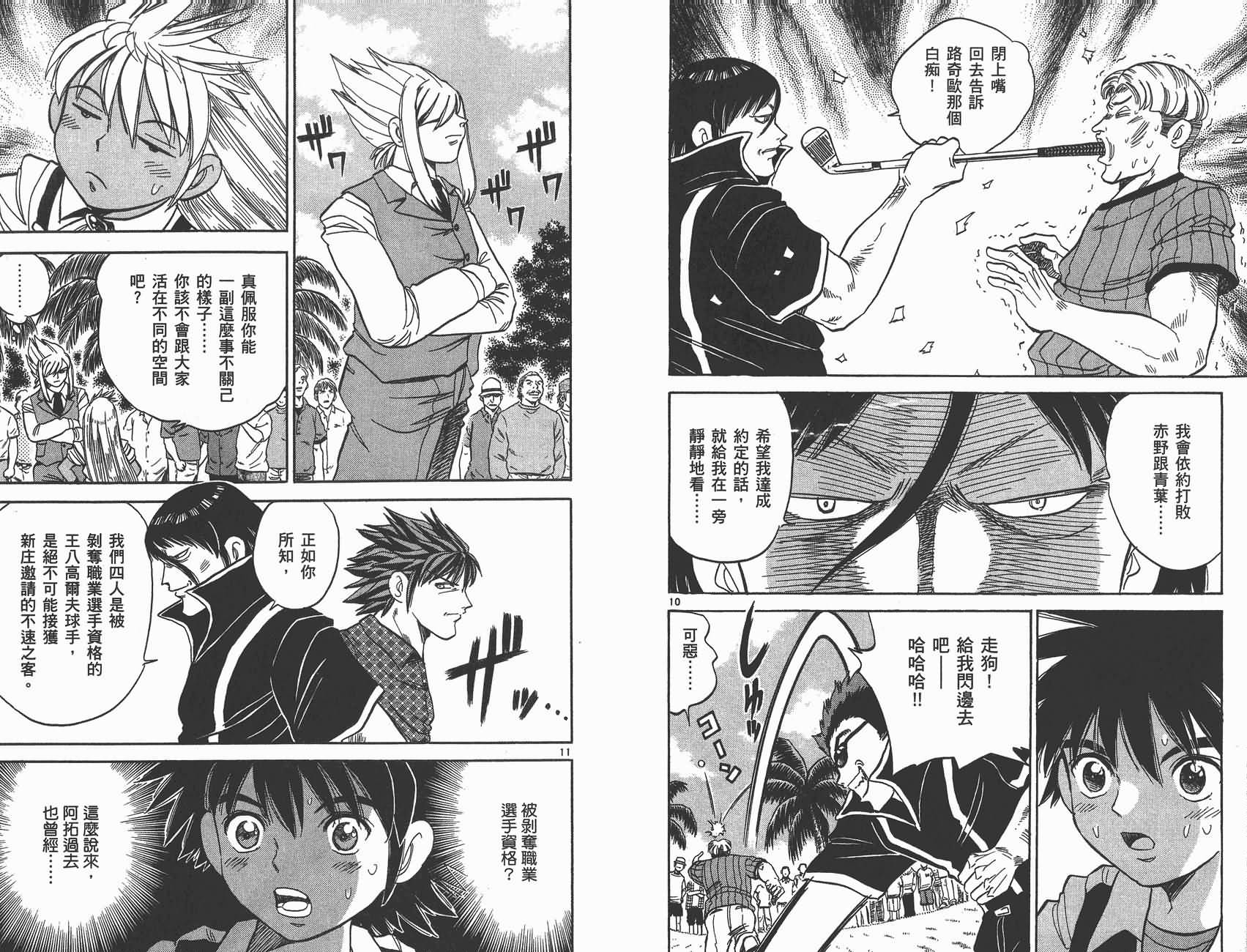 高尔夫小子III韩漫全集-VOL02无删减无遮挡章节图片 