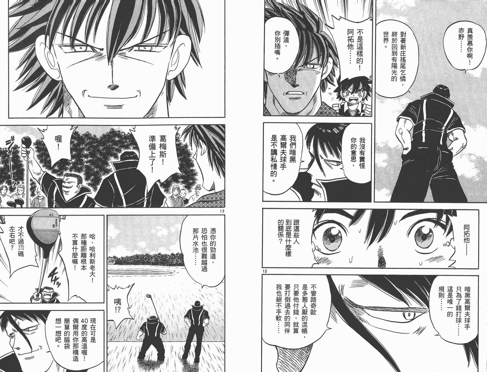 高尔夫小子III韩漫全集-VOL02无删减无遮挡章节图片 