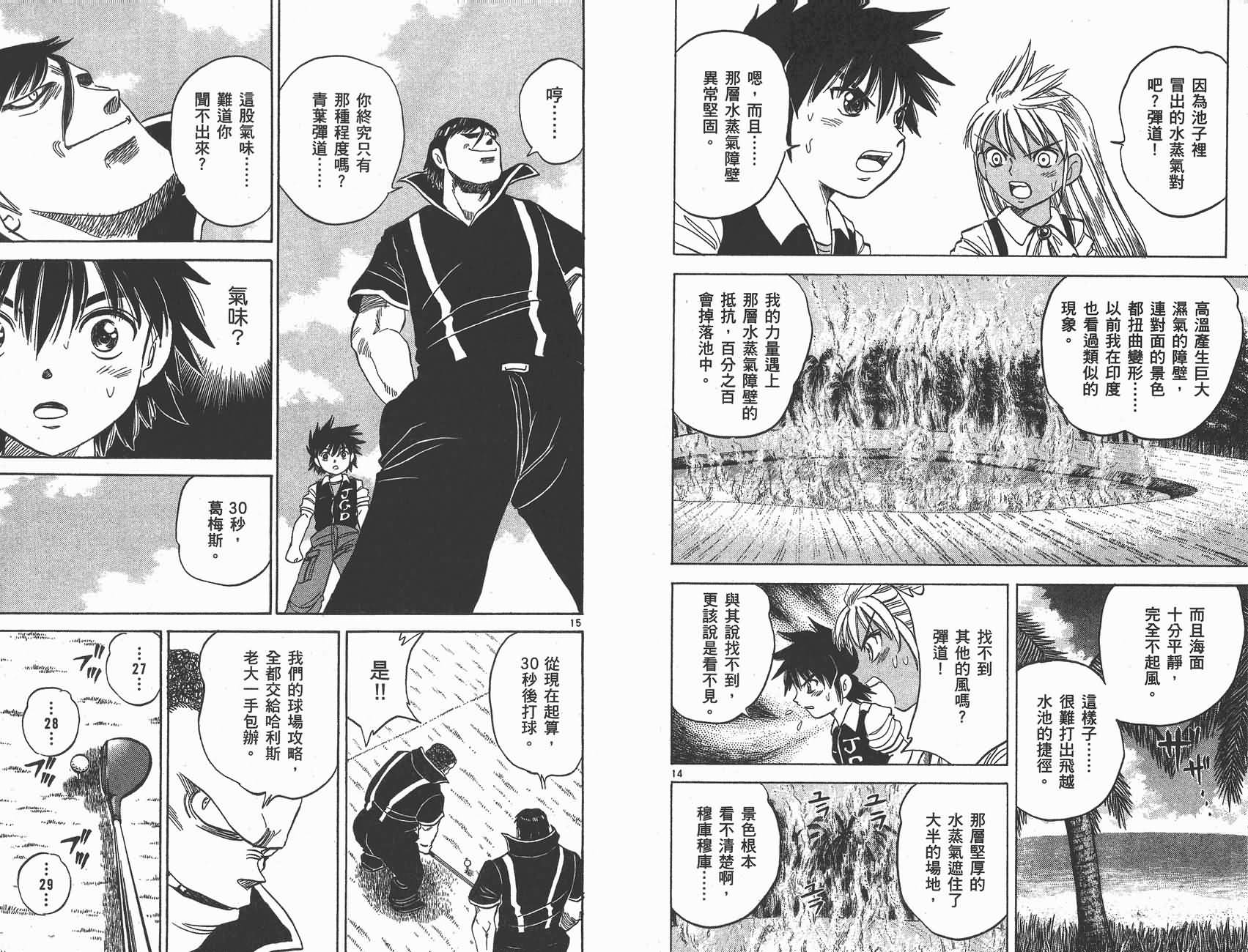 高尔夫小子III韩漫全集-VOL02无删减无遮挡章节图片 