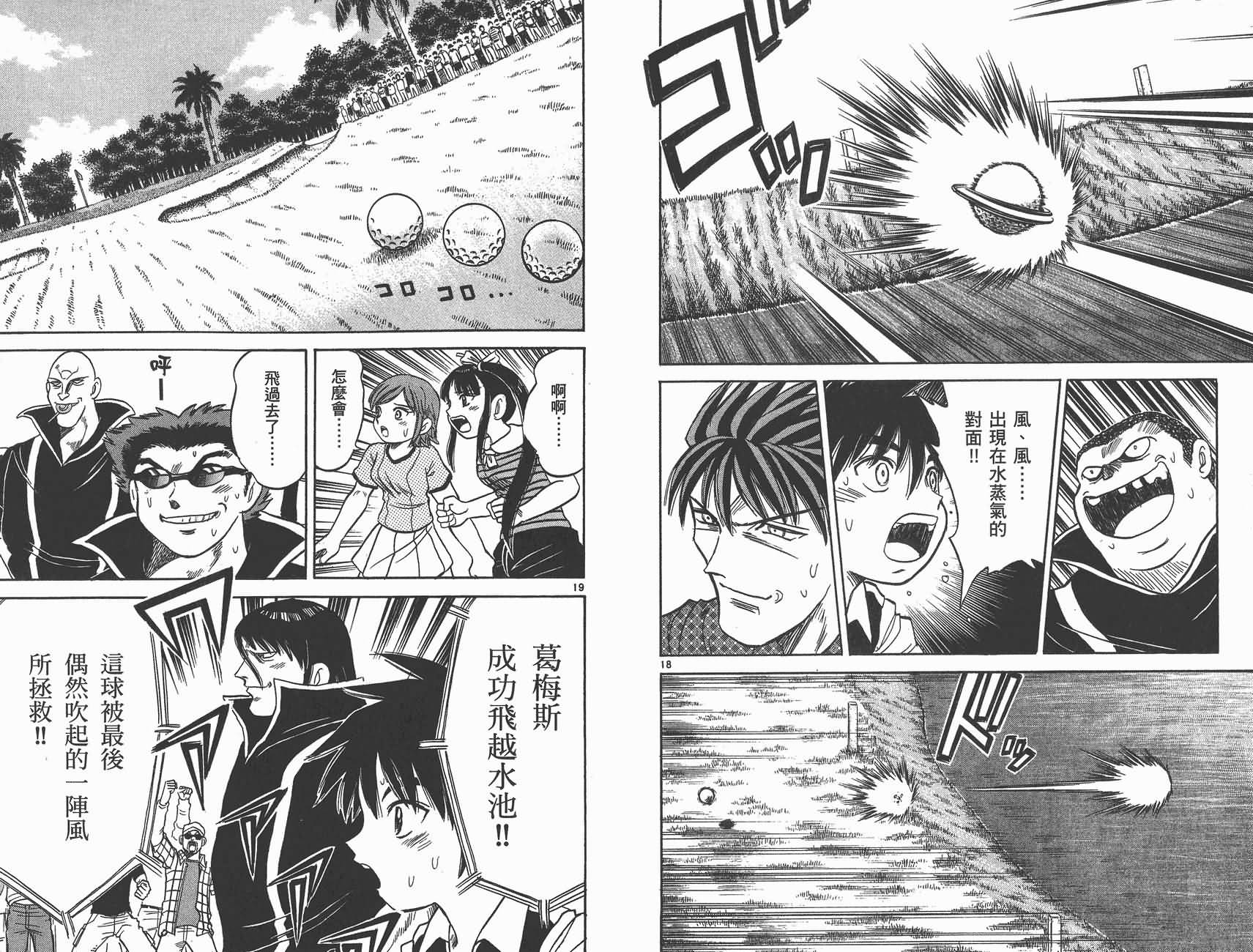 高尔夫小子III韩漫全集-VOL02无删减无遮挡章节图片 