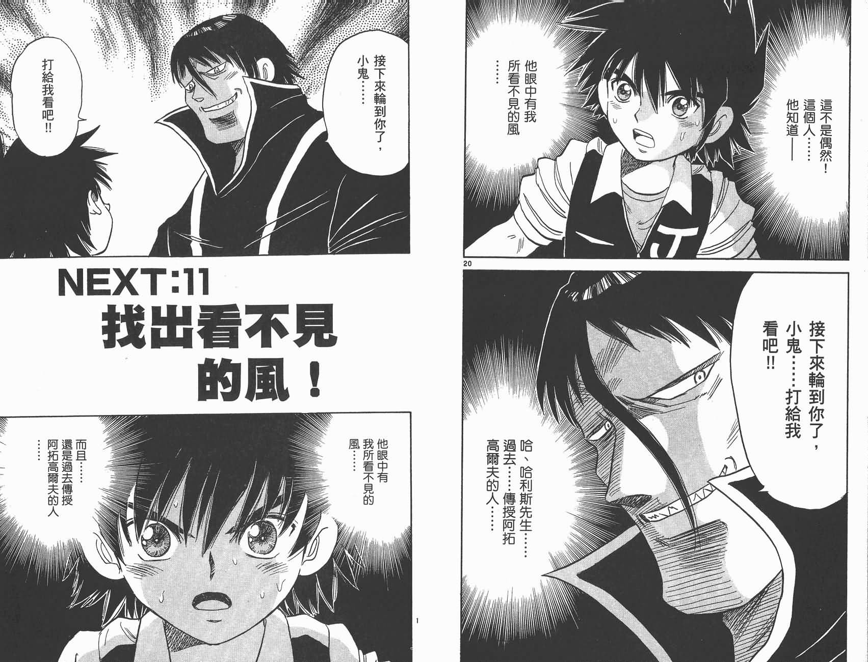 高尔夫小子III韩漫全集-VOL02无删减无遮挡章节图片 