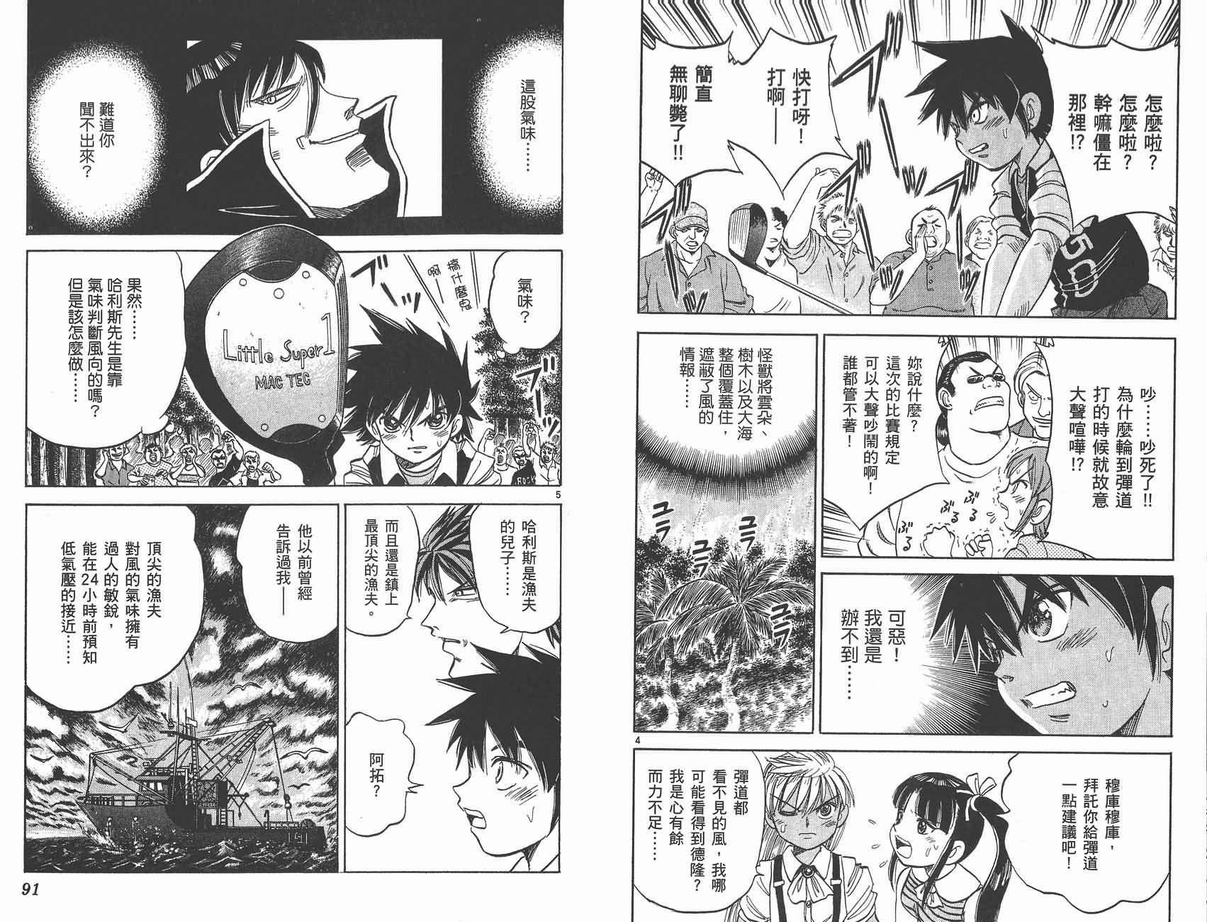高尔夫小子III韩漫全集-VOL02无删减无遮挡章节图片 
