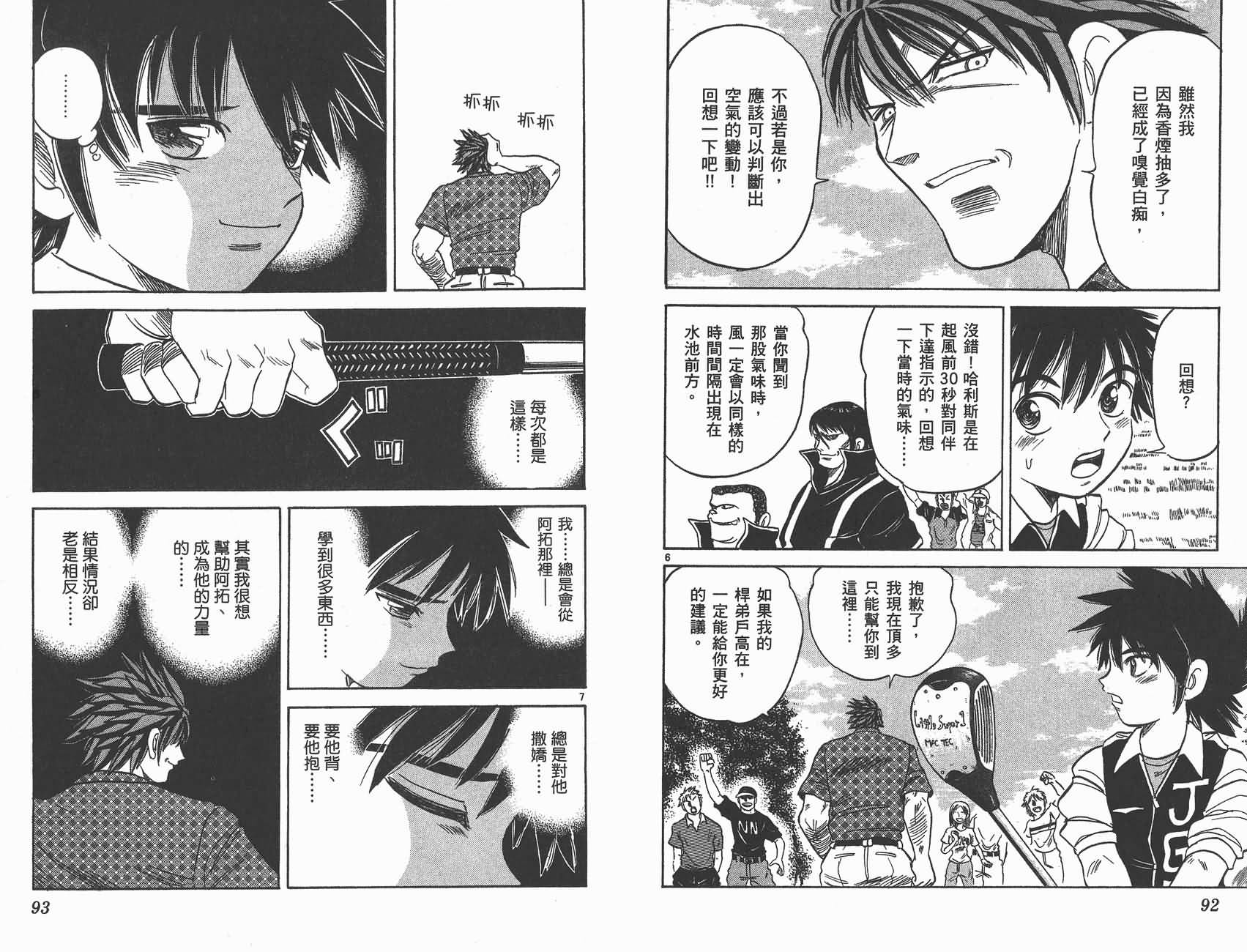 高尔夫小子III韩漫全集-VOL02无删减无遮挡章节图片 
