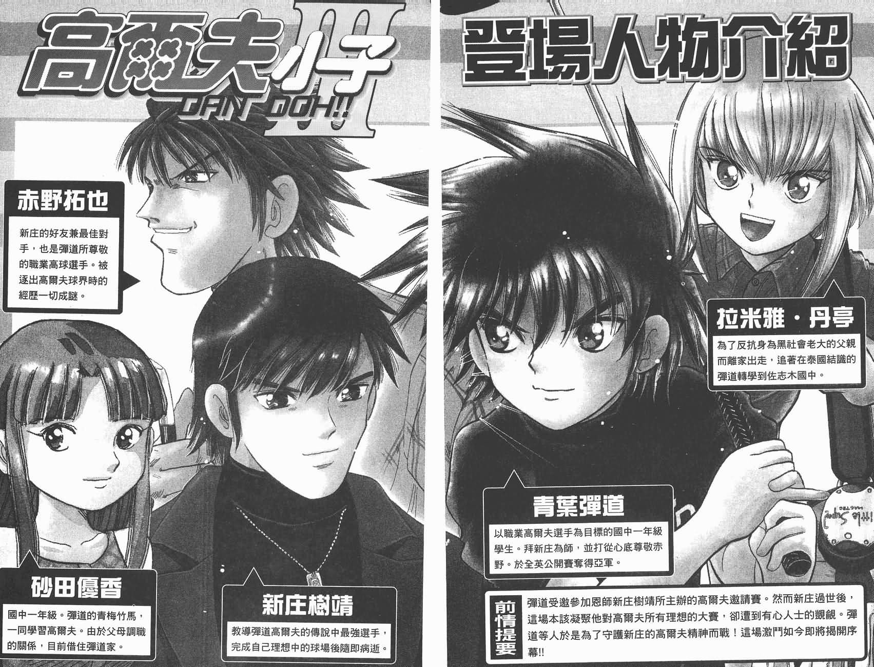 高尔夫小子III韩漫全集-VOL02无删减无遮挡章节图片 