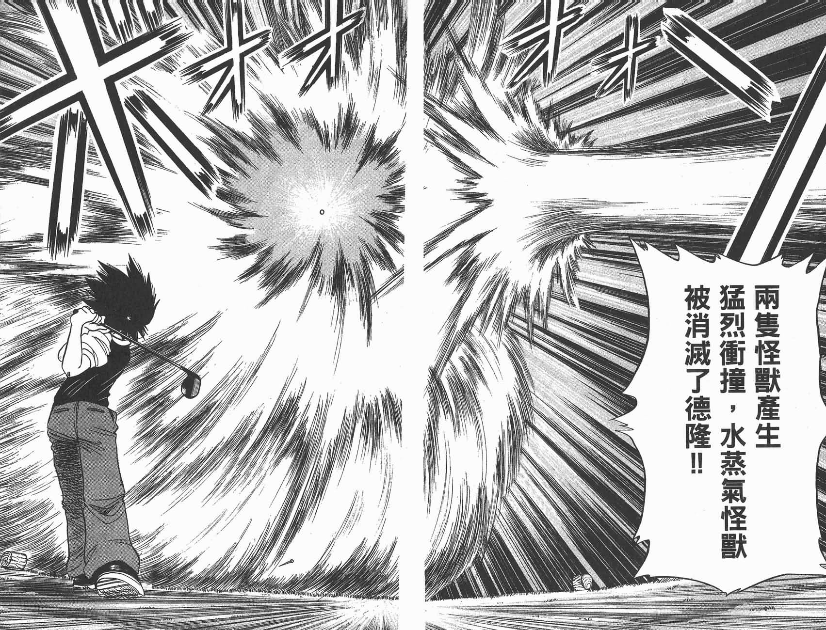 高尔夫小子III韩漫全集-VOL02无删减无遮挡章节图片 