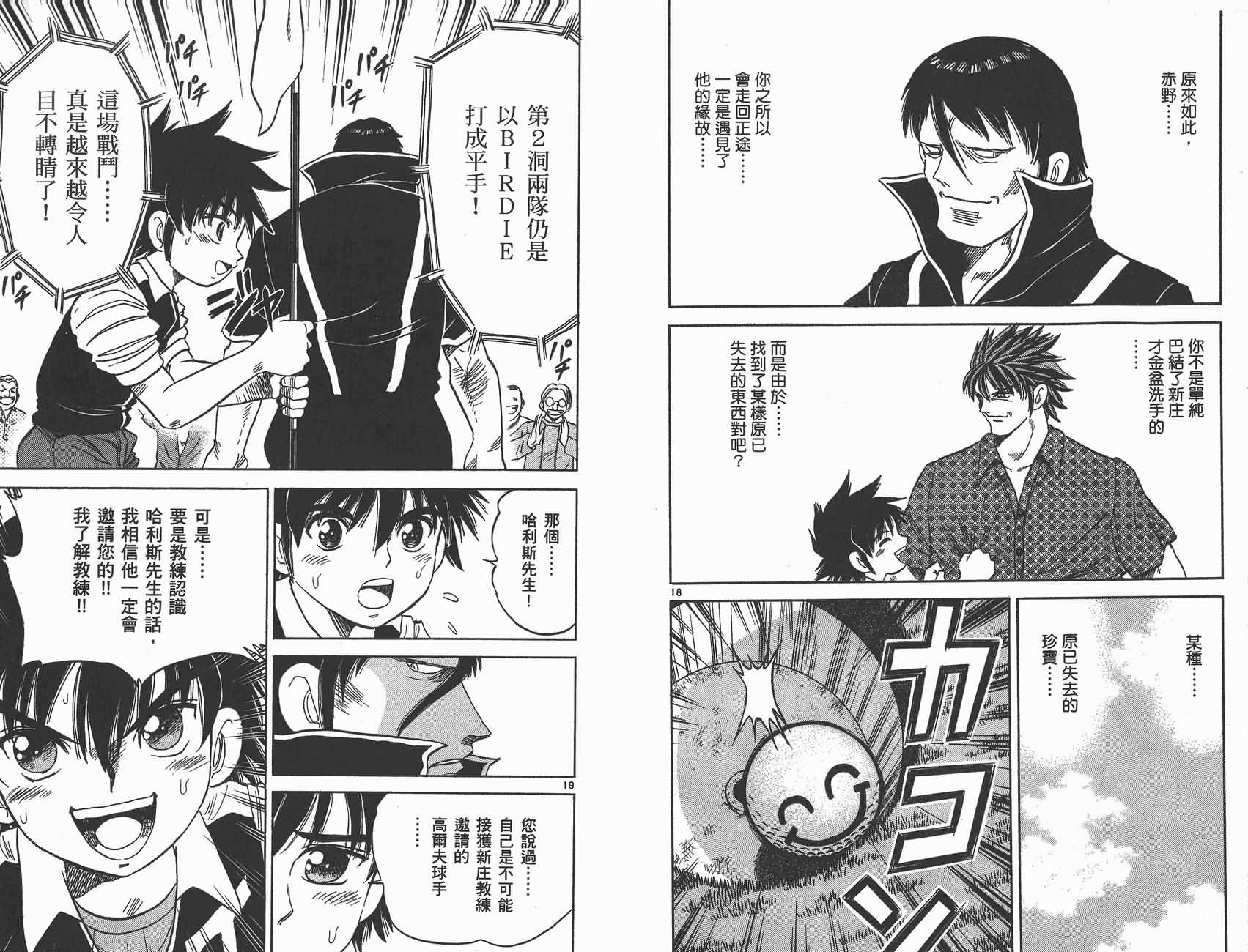 高尔夫小子III韩漫全集-VOL02无删减无遮挡章节图片 