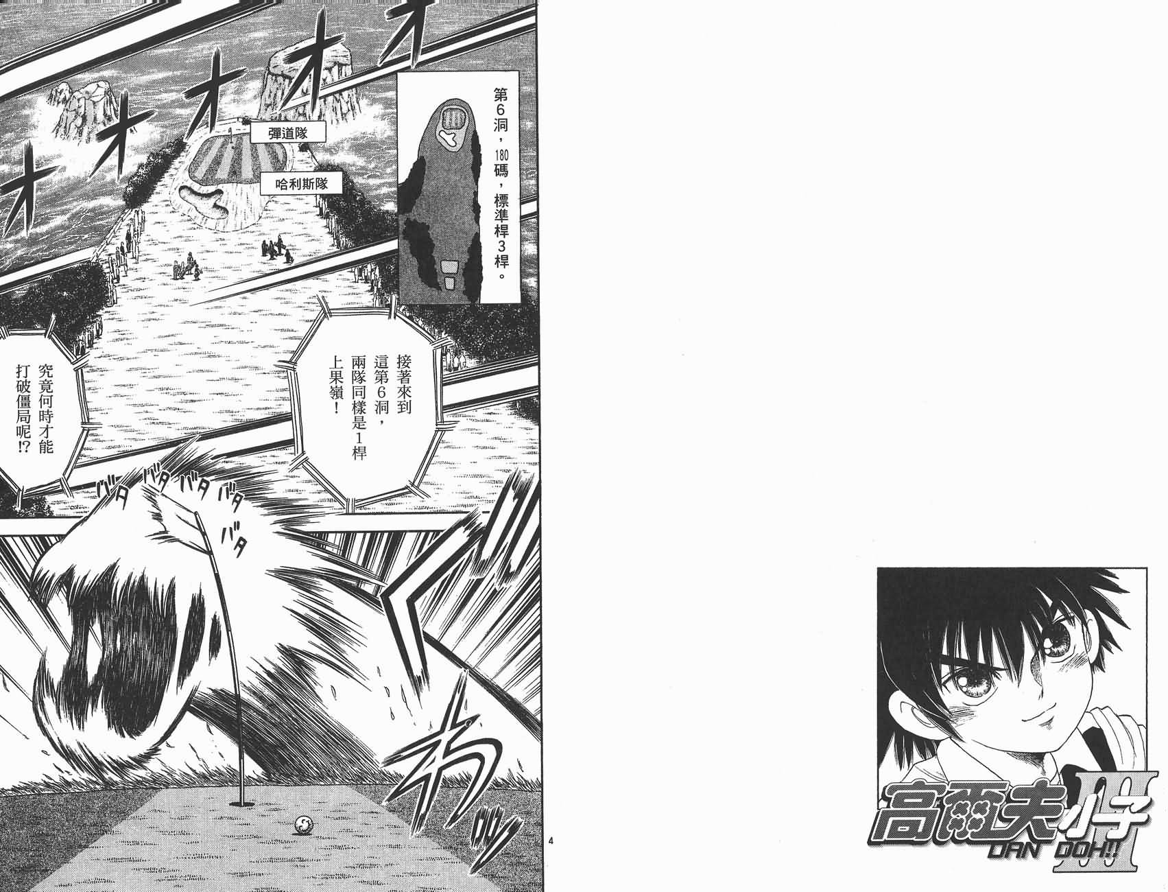 高尔夫小子III韩漫全集-VOL02无删减无遮挡章节图片 
