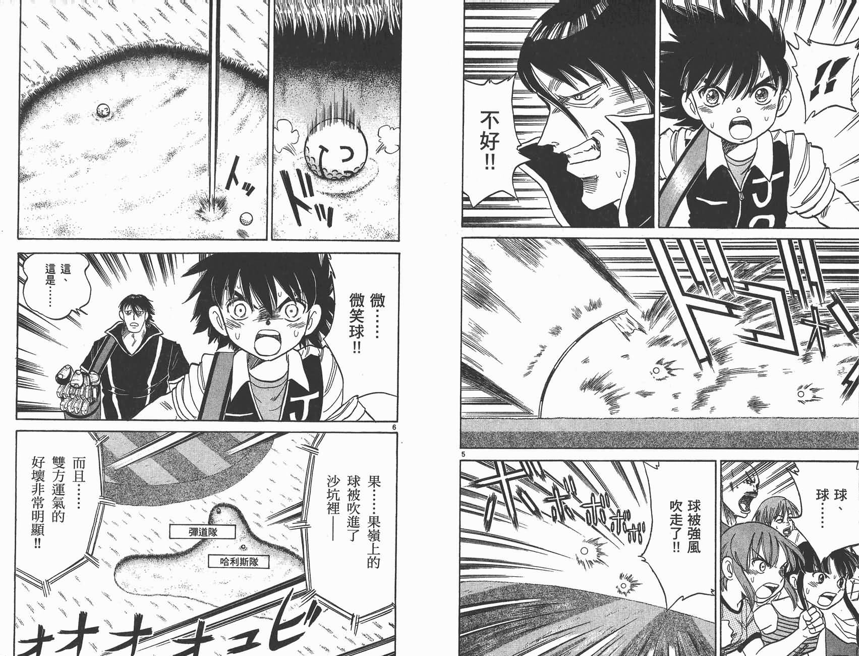 高尔夫小子III韩漫全集-VOL02无删减无遮挡章节图片 