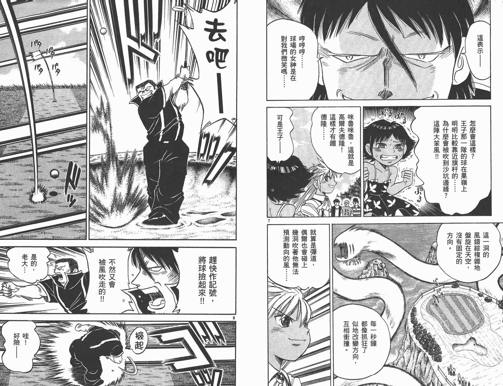 高尔夫小子III韩漫全集-VOL02无删减无遮挡章节图片 