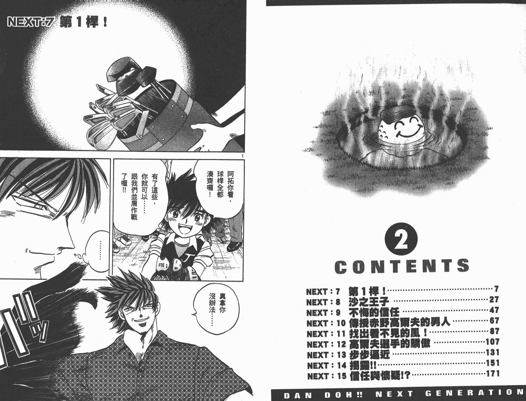 高尔夫小子III韩漫全集-VOL02无删减无遮挡章节图片 