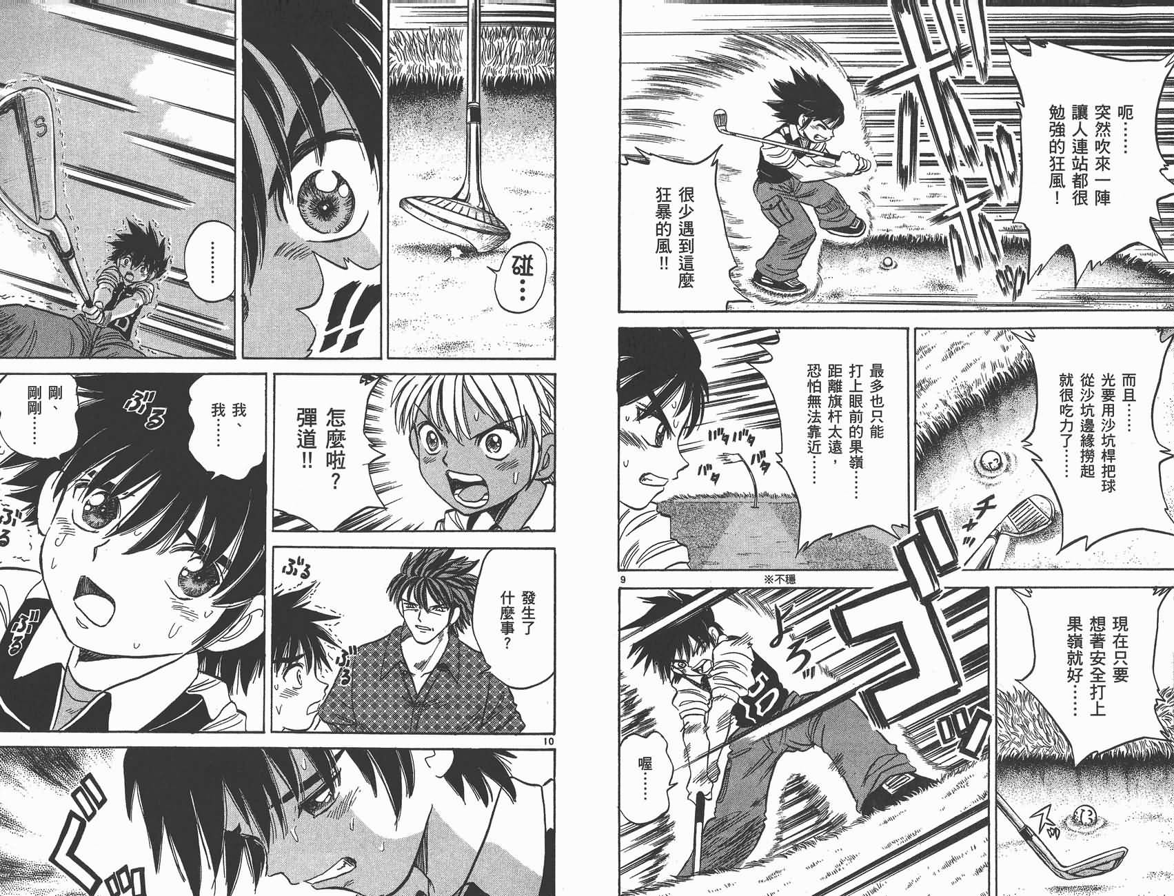 高尔夫小子III韩漫全集-VOL02无删减无遮挡章节图片 