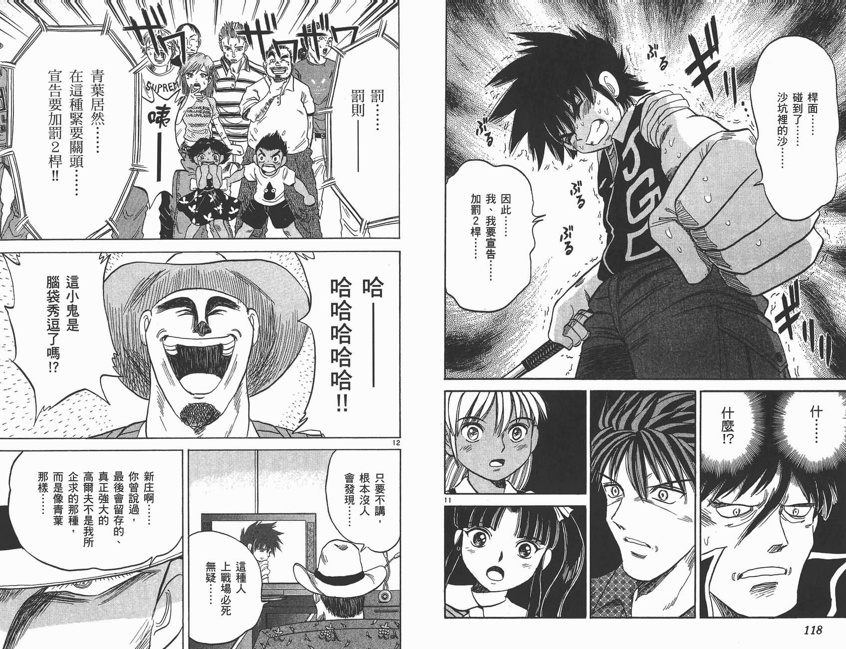 高尔夫小子III韩漫全集-VOL02无删减无遮挡章节图片 