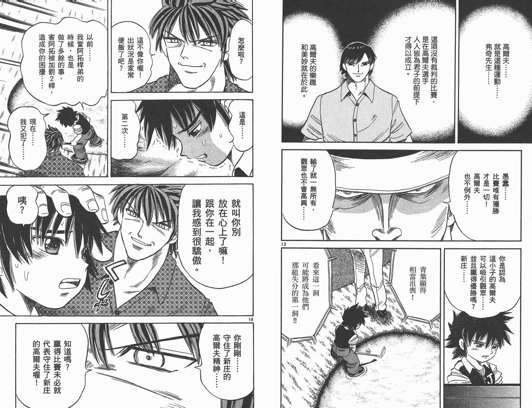 高尔夫小子III韩漫全集-VOL02无删减无遮挡章节图片 