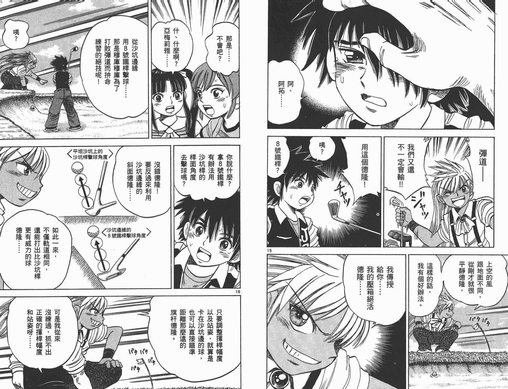 高尔夫小子III韩漫全集-VOL02无删减无遮挡章节图片 