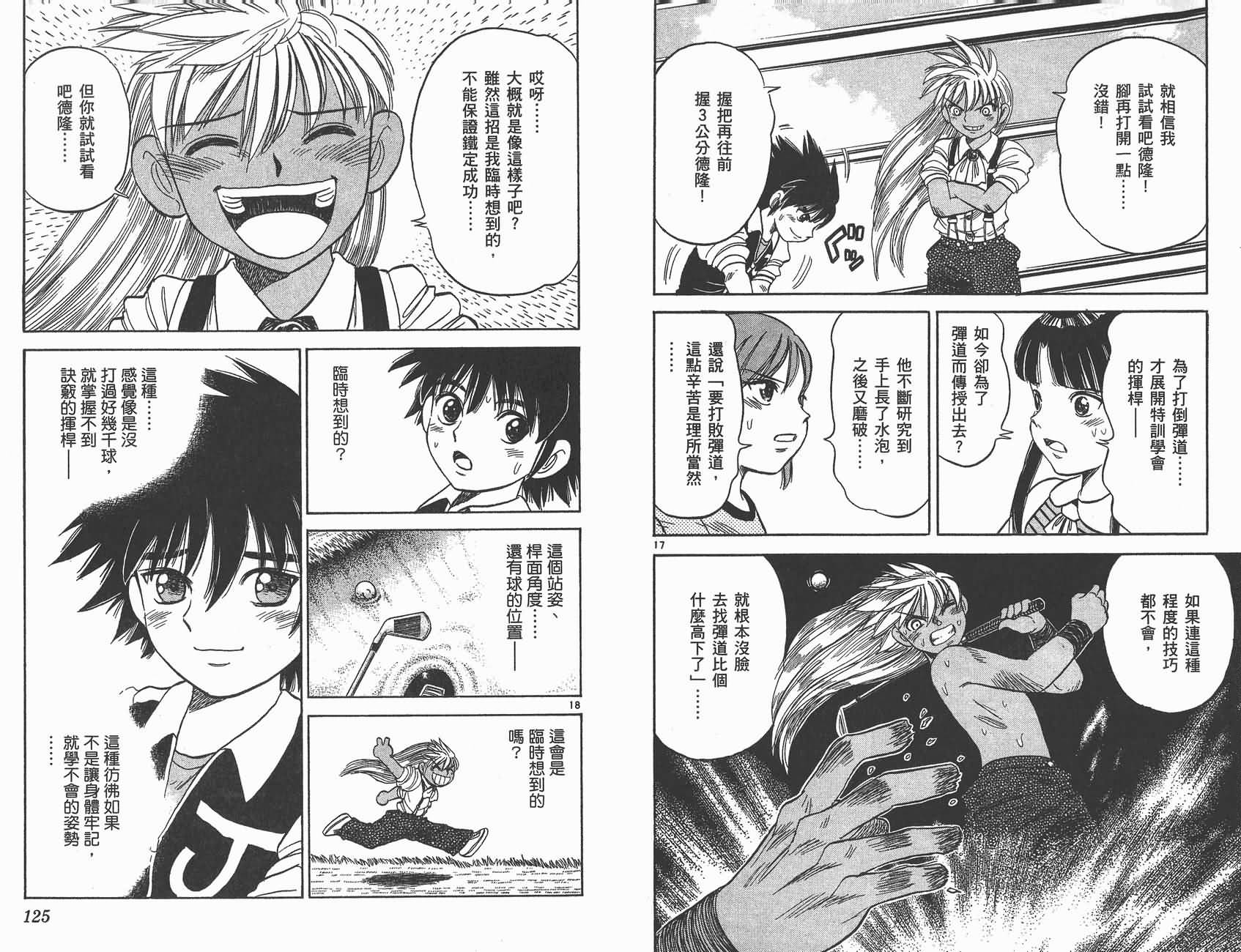 高尔夫小子III韩漫全集-VOL02无删减无遮挡章节图片 