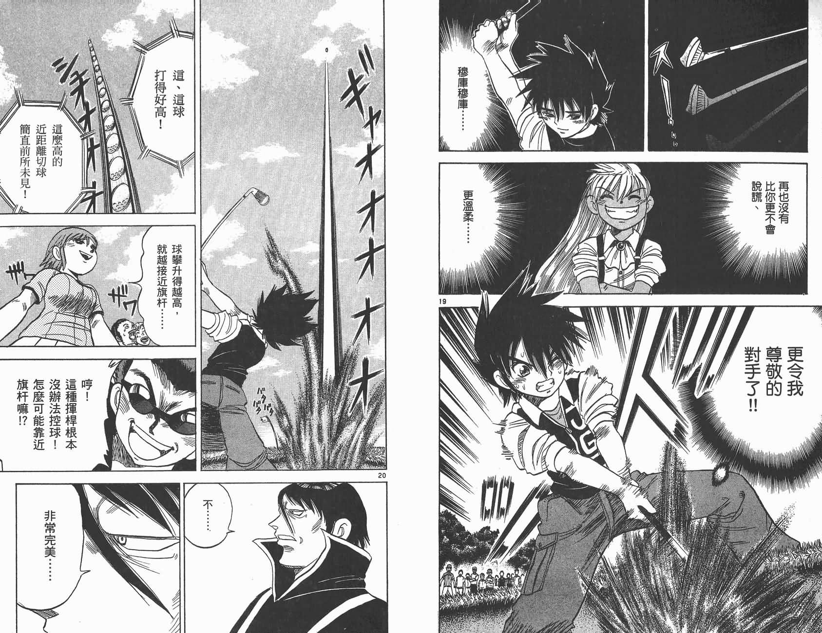 高尔夫小子III韩漫全集-VOL02无删减无遮挡章节图片 