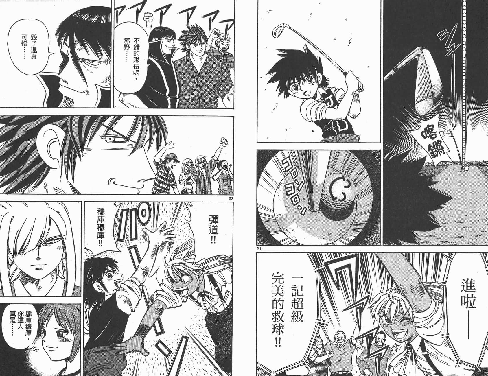高尔夫小子III韩漫全集-VOL02无删减无遮挡章节图片 