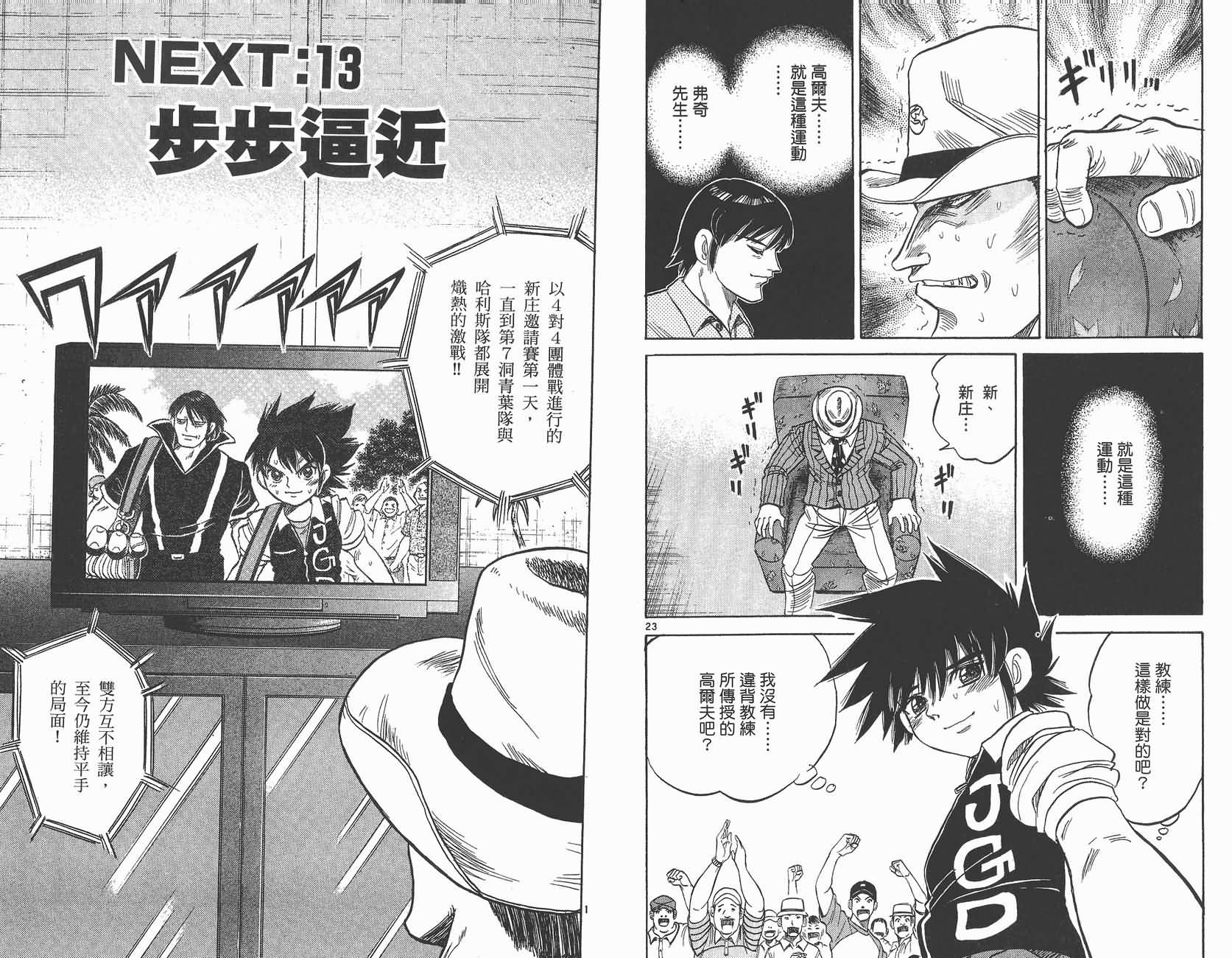 高尔夫小子III韩漫全集-VOL02无删减无遮挡章节图片 