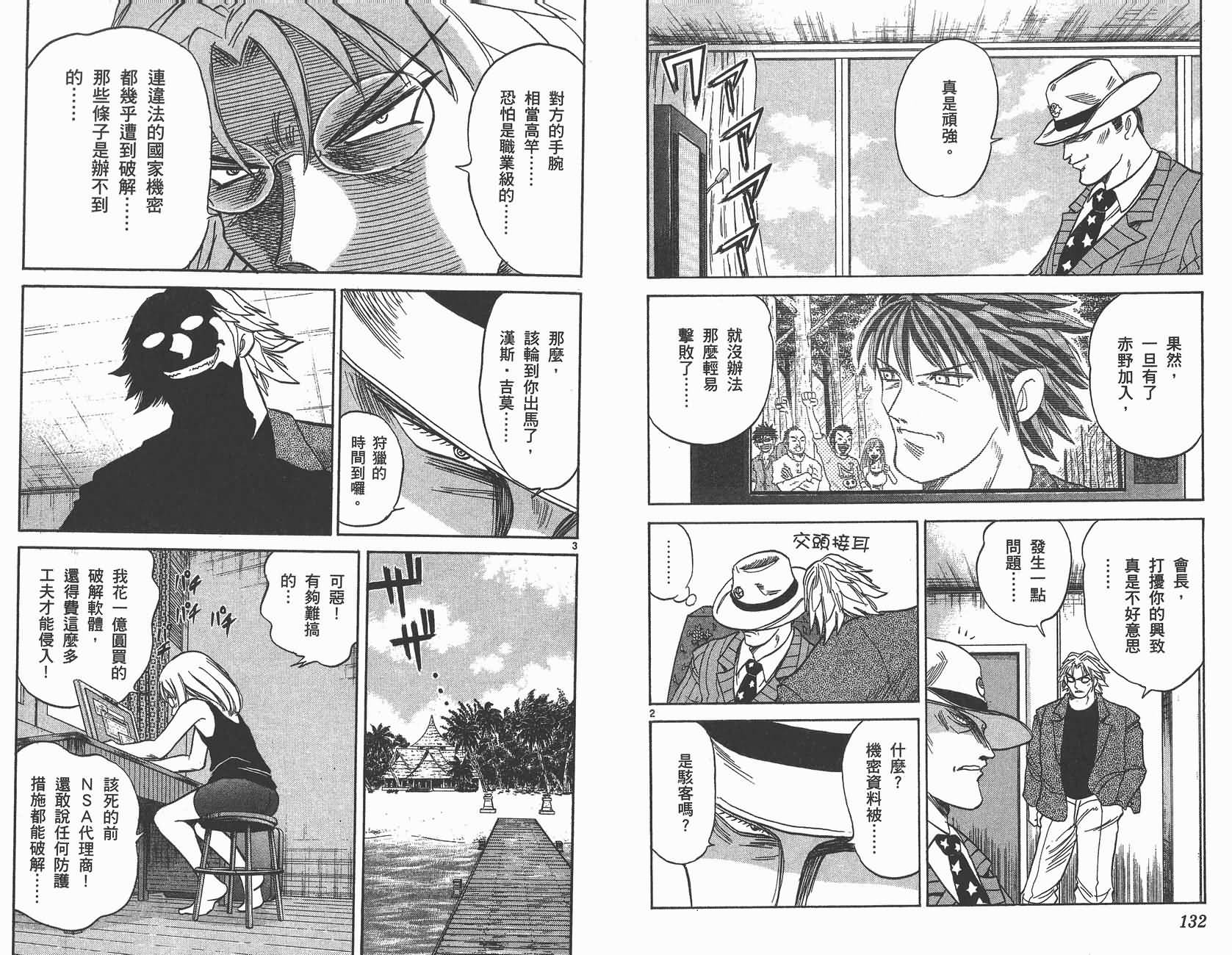 高尔夫小子III韩漫全集-VOL02无删减无遮挡章节图片 