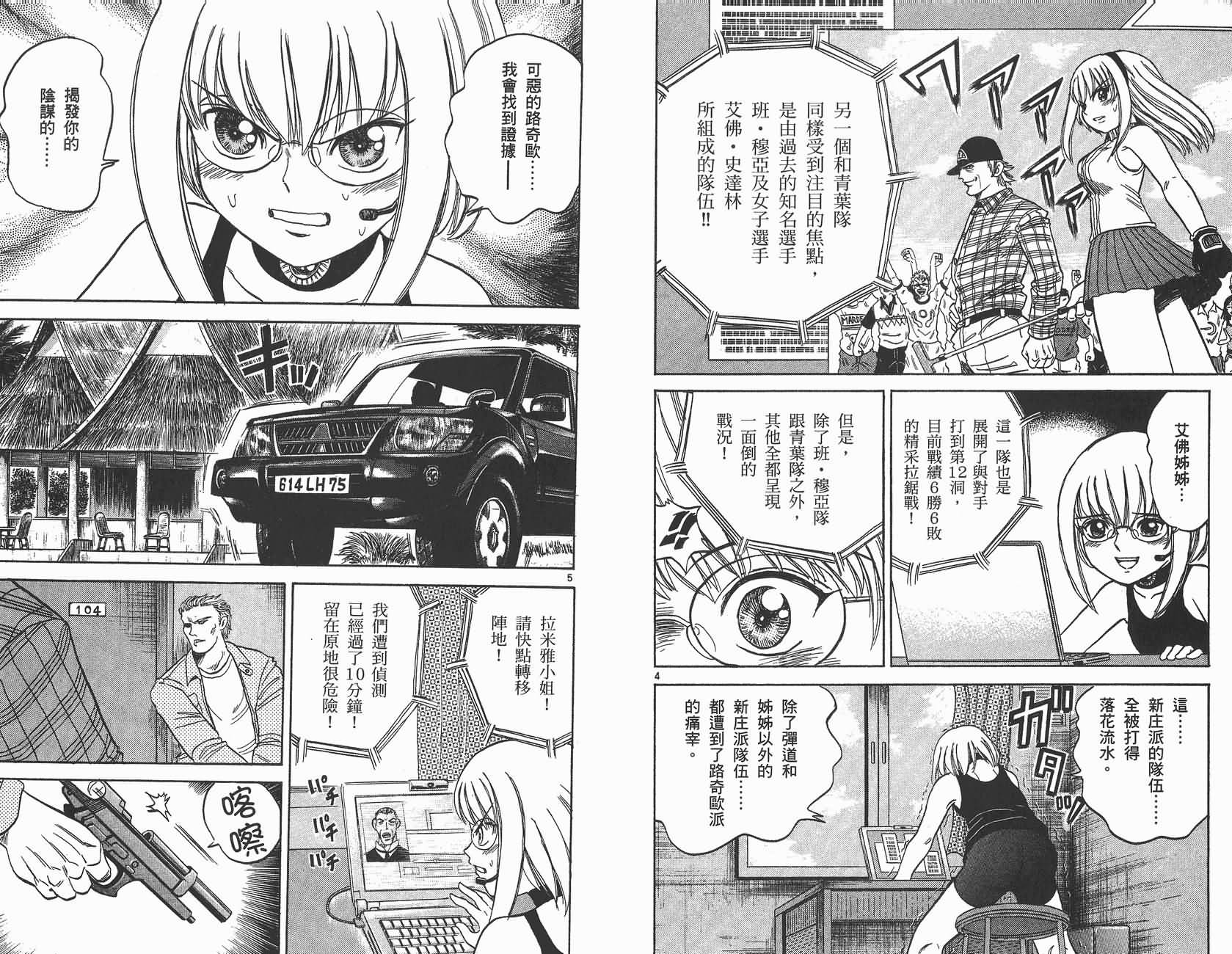 高尔夫小子III韩漫全集-VOL02无删减无遮挡章节图片 