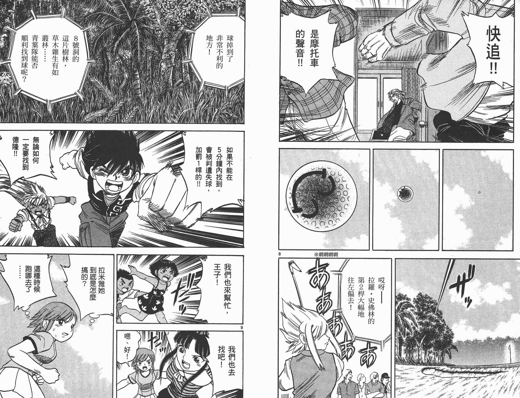 高尔夫小子III韩漫全集-VOL02无删减无遮挡章节图片 