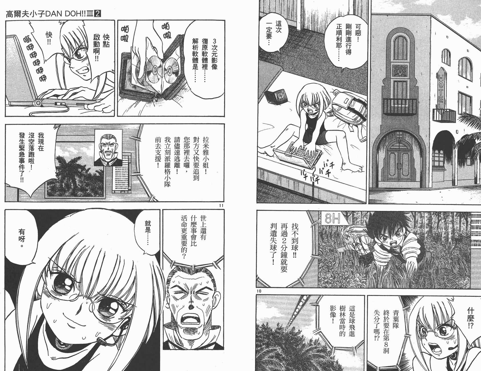 高尔夫小子III韩漫全集-VOL02无删减无遮挡章节图片 