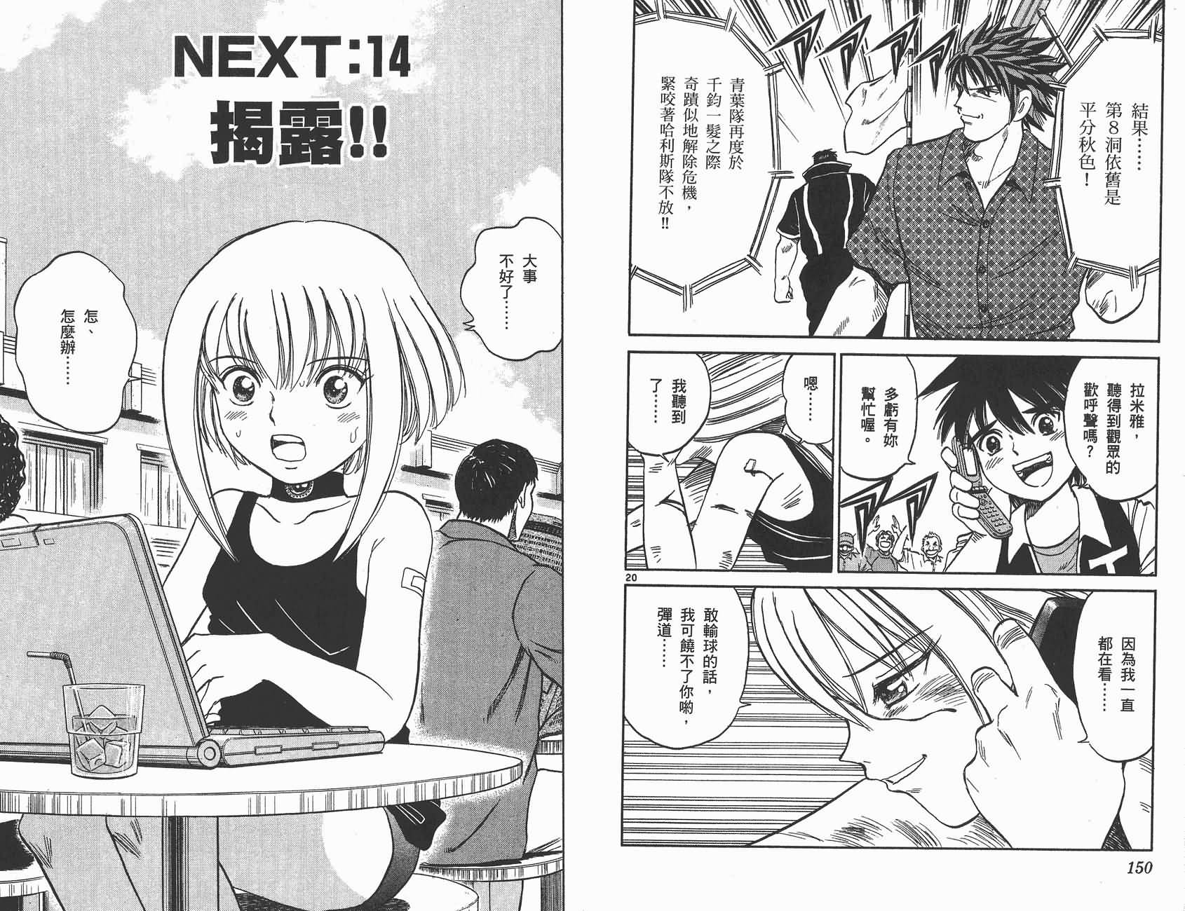 高尔夫小子III韩漫全集-VOL02无删减无遮挡章节图片 