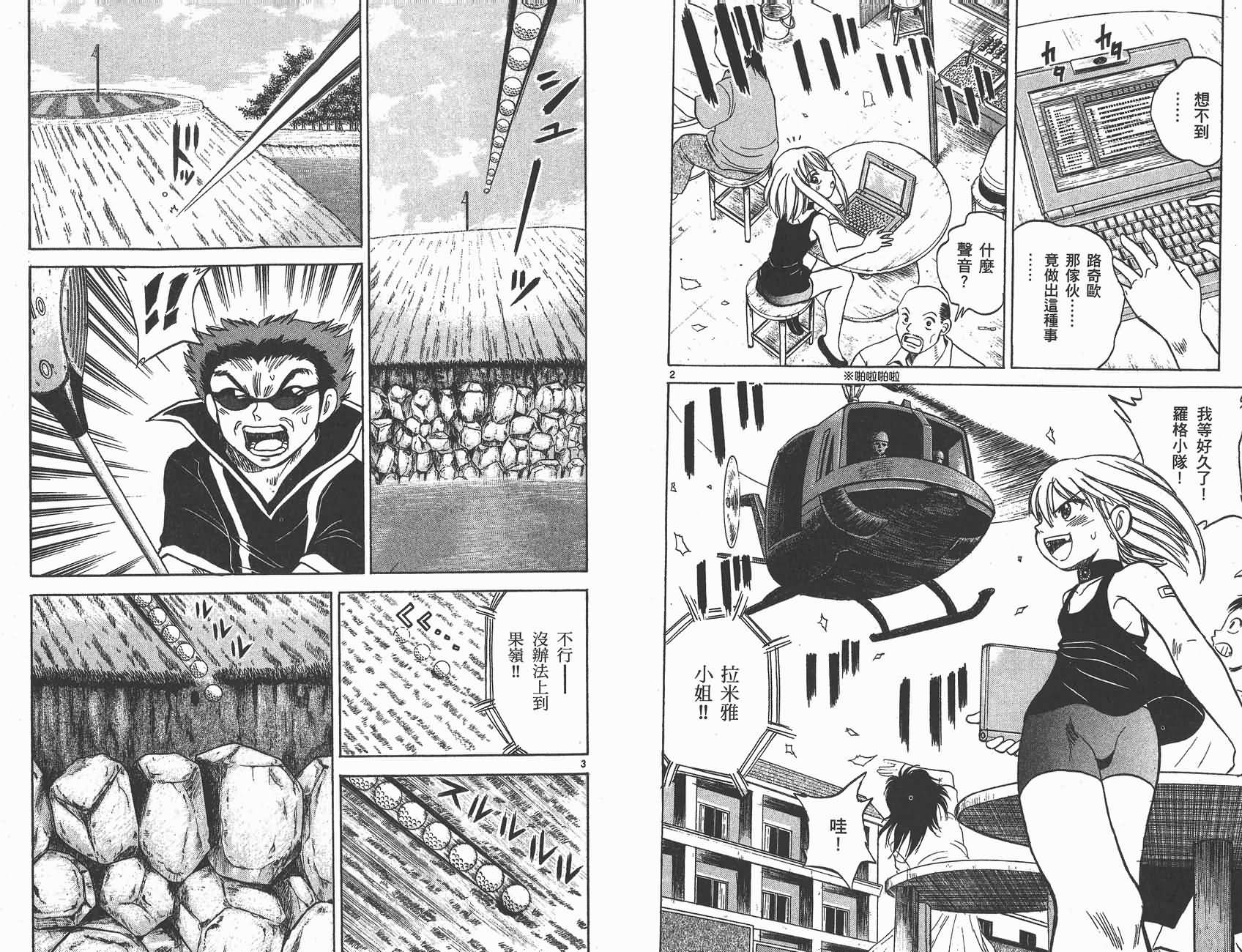 高尔夫小子III韩漫全集-VOL02无删减无遮挡章节图片 