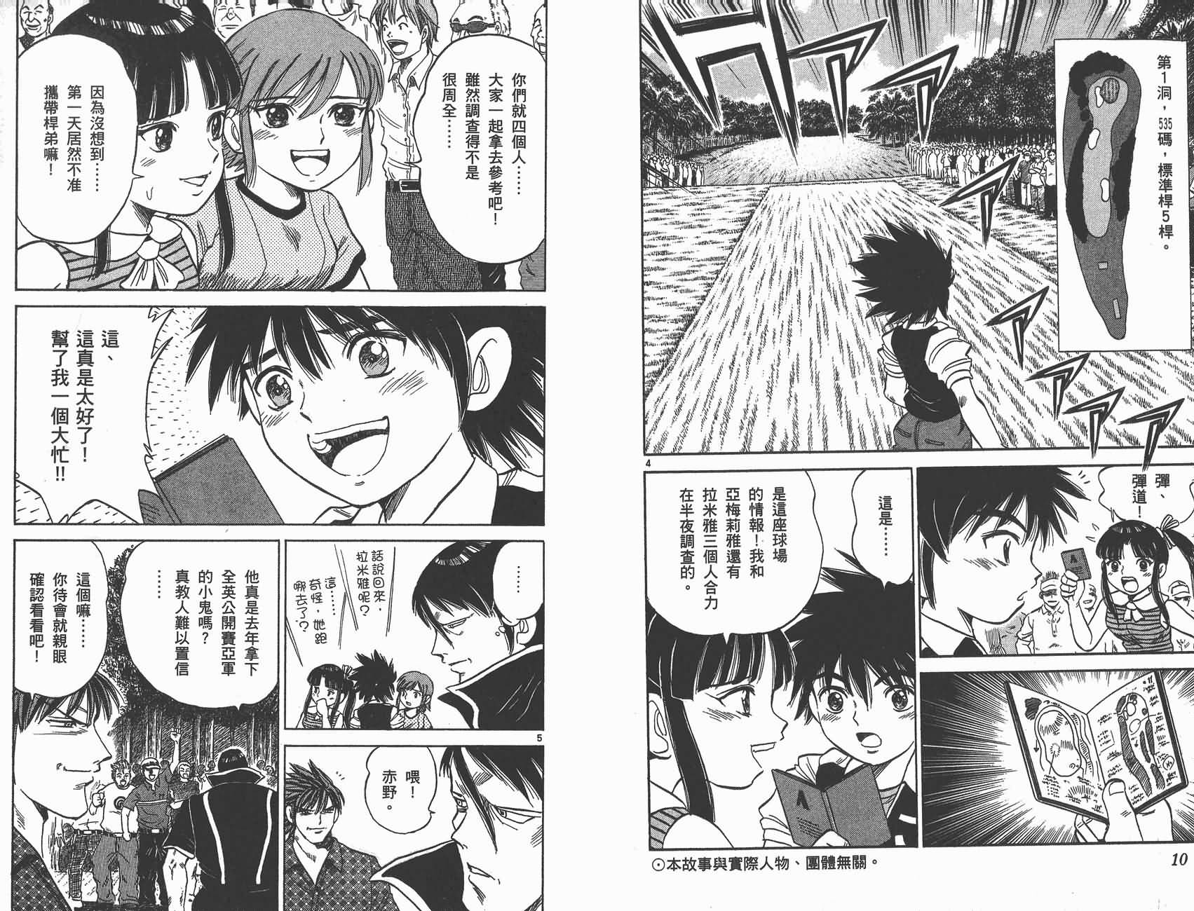 高尔夫小子III韩漫全集-VOL02无删减无遮挡章节图片 