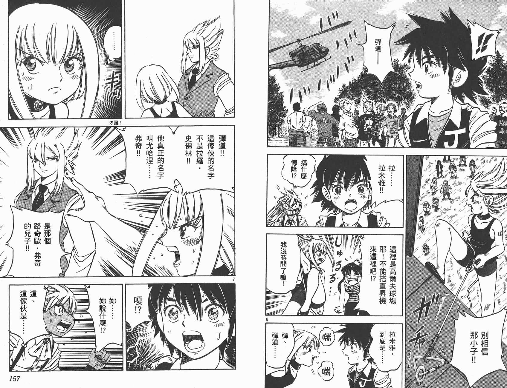 高尔夫小子III韩漫全集-VOL02无删减无遮挡章节图片 