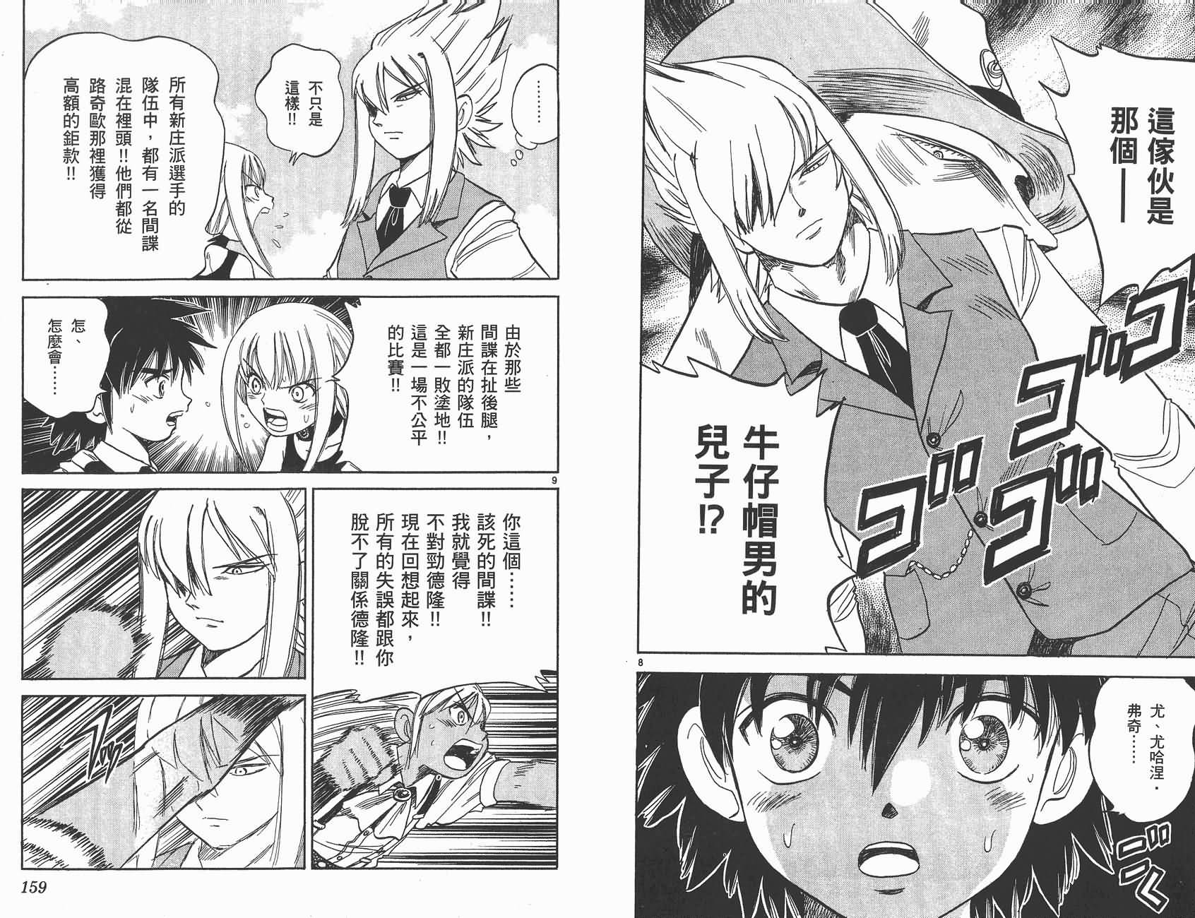 高尔夫小子III韩漫全集-VOL02无删减无遮挡章节图片 