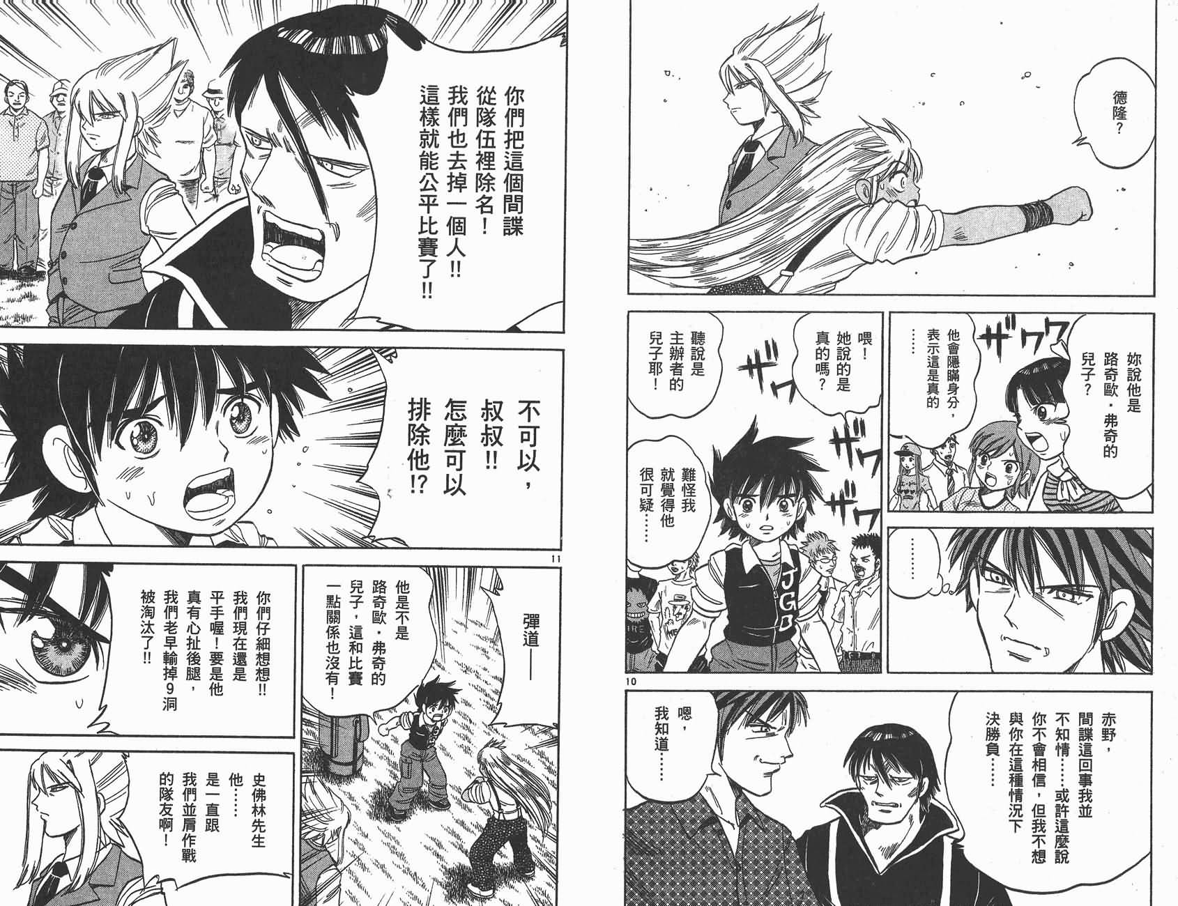 高尔夫小子III韩漫全集-VOL02无删减无遮挡章节图片 