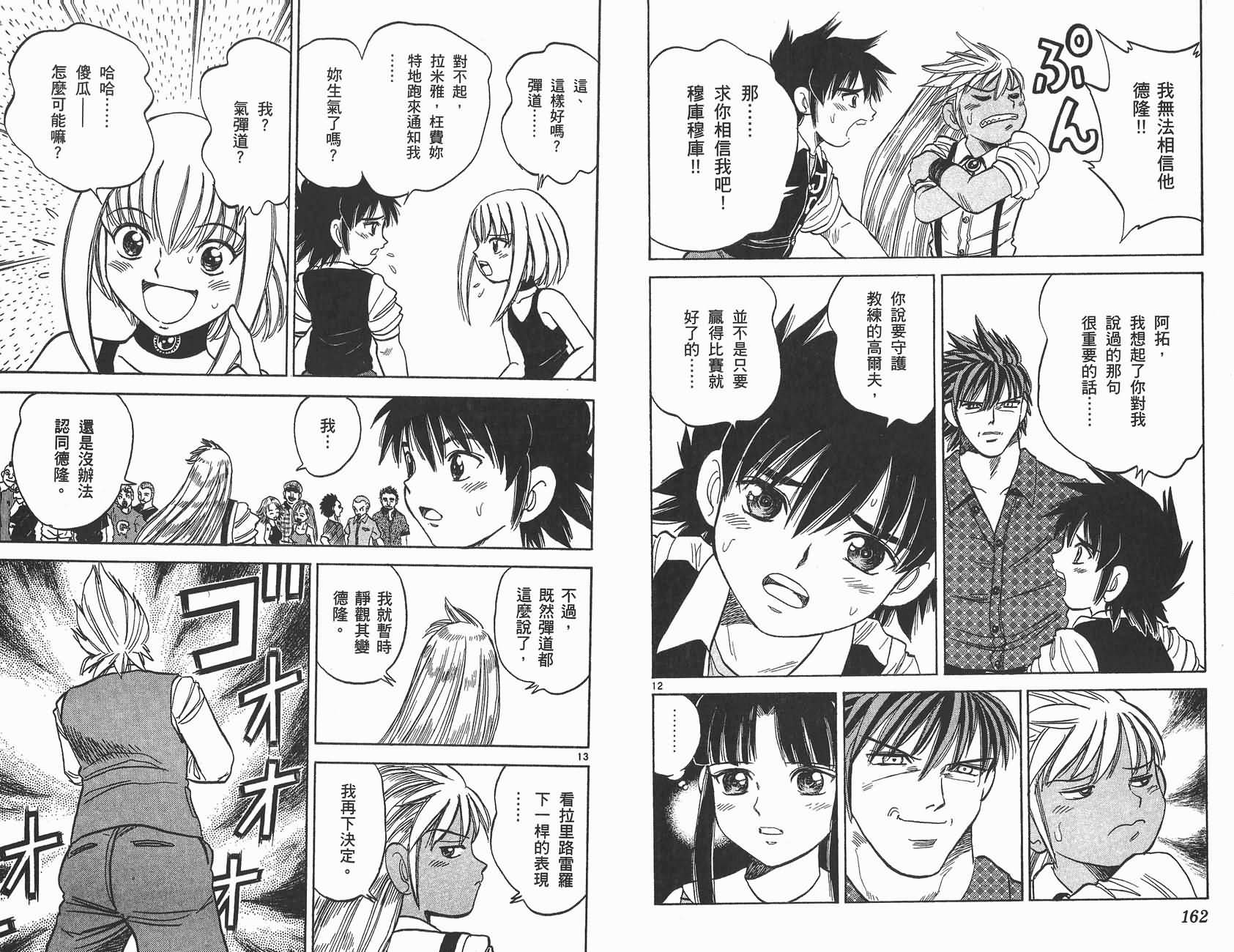 高尔夫小子III韩漫全集-VOL02无删减无遮挡章节图片 