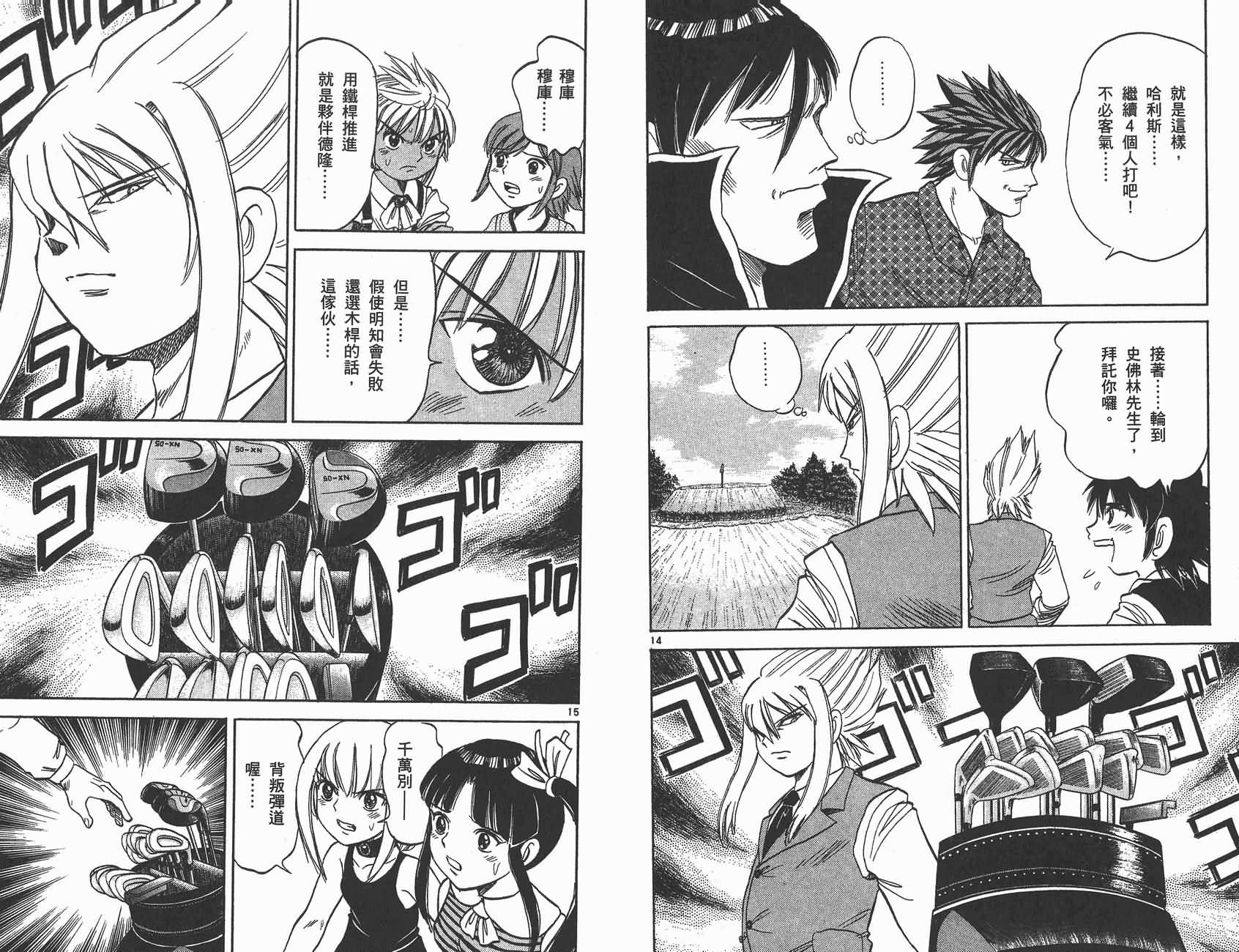高尔夫小子III韩漫全集-VOL02无删减无遮挡章节图片 