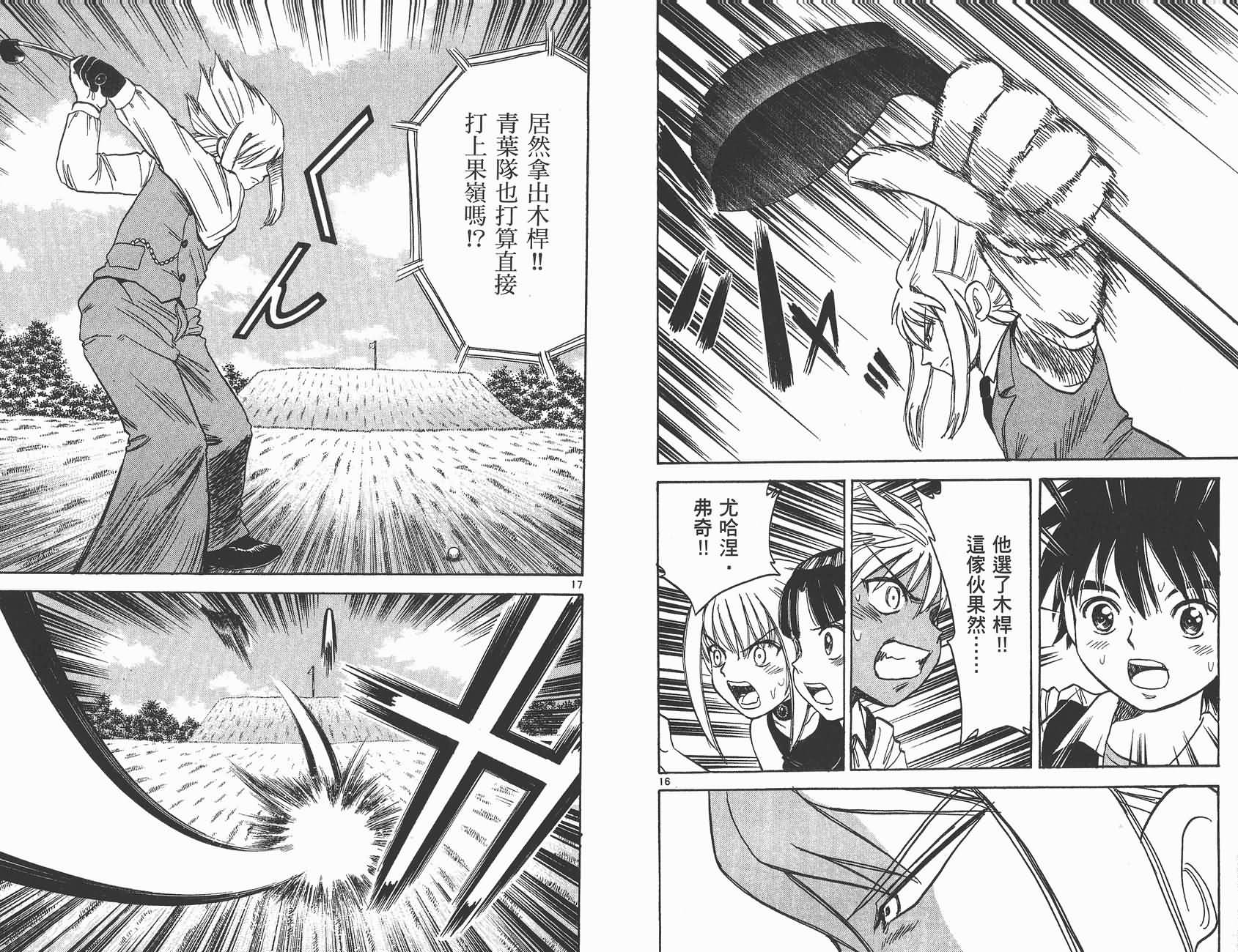 高尔夫小子III韩漫全集-VOL02无删减无遮挡章节图片 