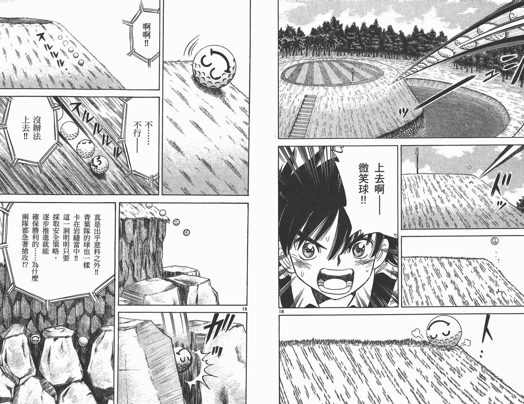 高尔夫小子III韩漫全集-VOL02无删减无遮挡章节图片 