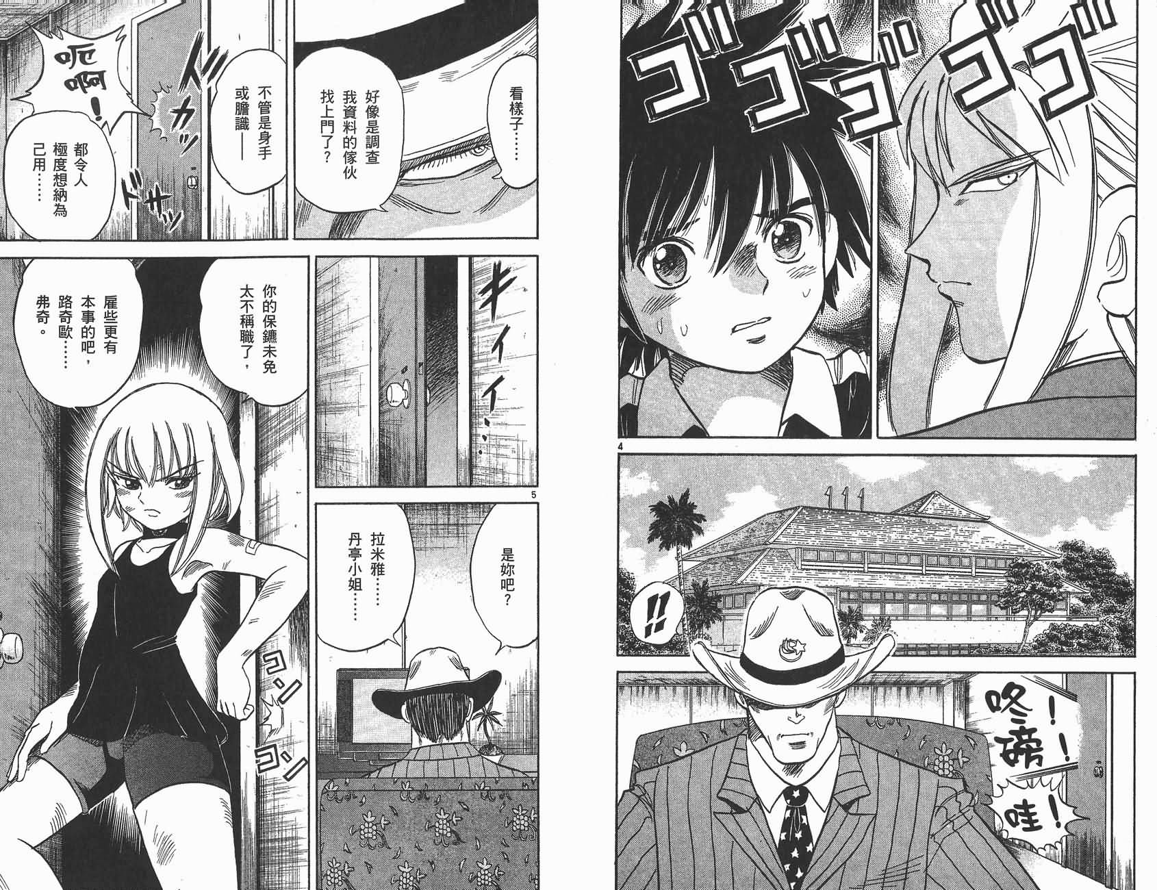 高尔夫小子III韩漫全集-VOL02无删减无遮挡章节图片 