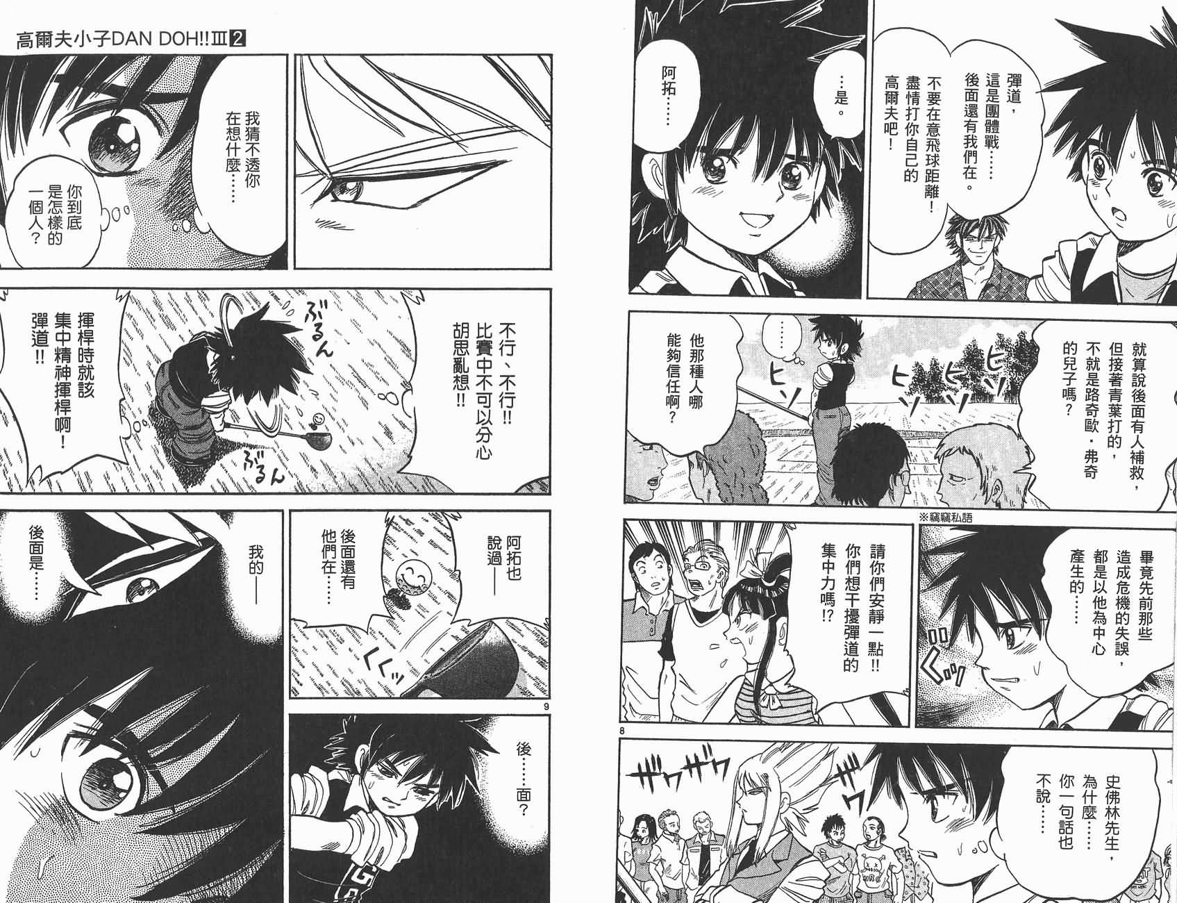 高尔夫小子III韩漫全集-VOL02无删减无遮挡章节图片 
