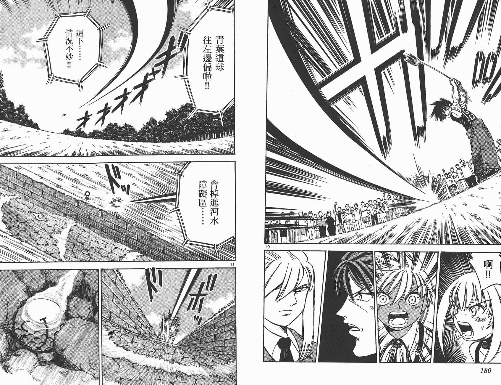 高尔夫小子III韩漫全集-VOL02无删减无遮挡章节图片 
