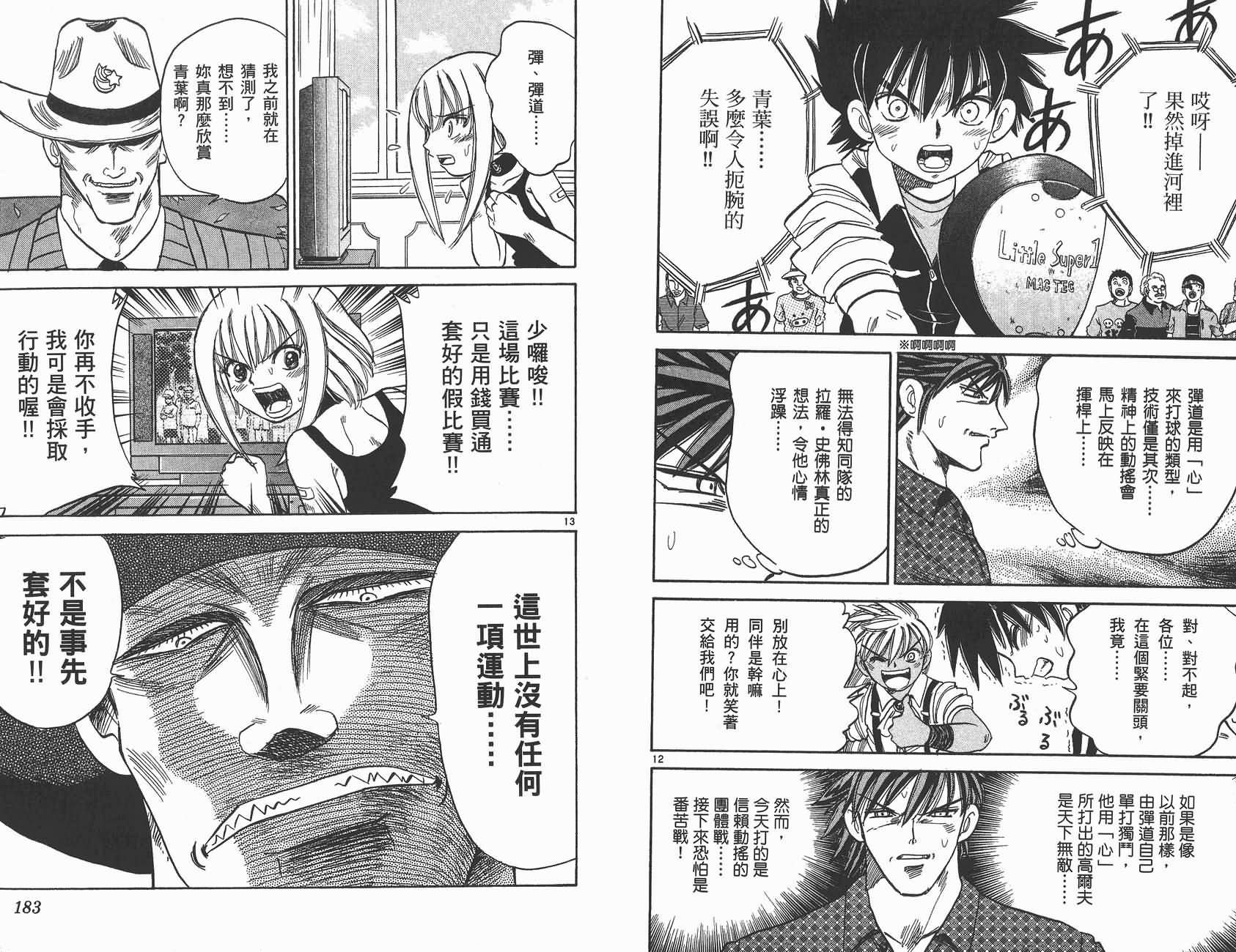高尔夫小子III韩漫全集-VOL02无删减无遮挡章节图片 