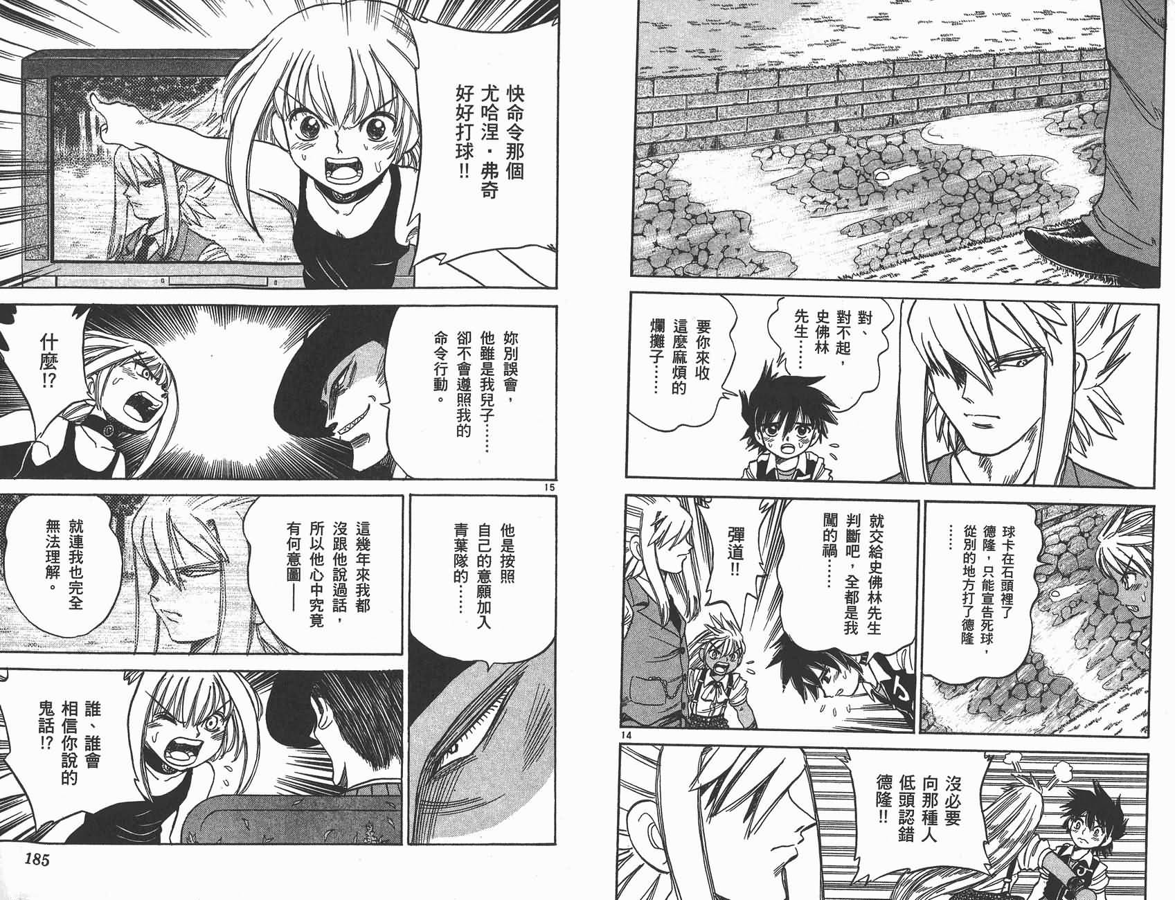 高尔夫小子III韩漫全集-VOL02无删减无遮挡章节图片 